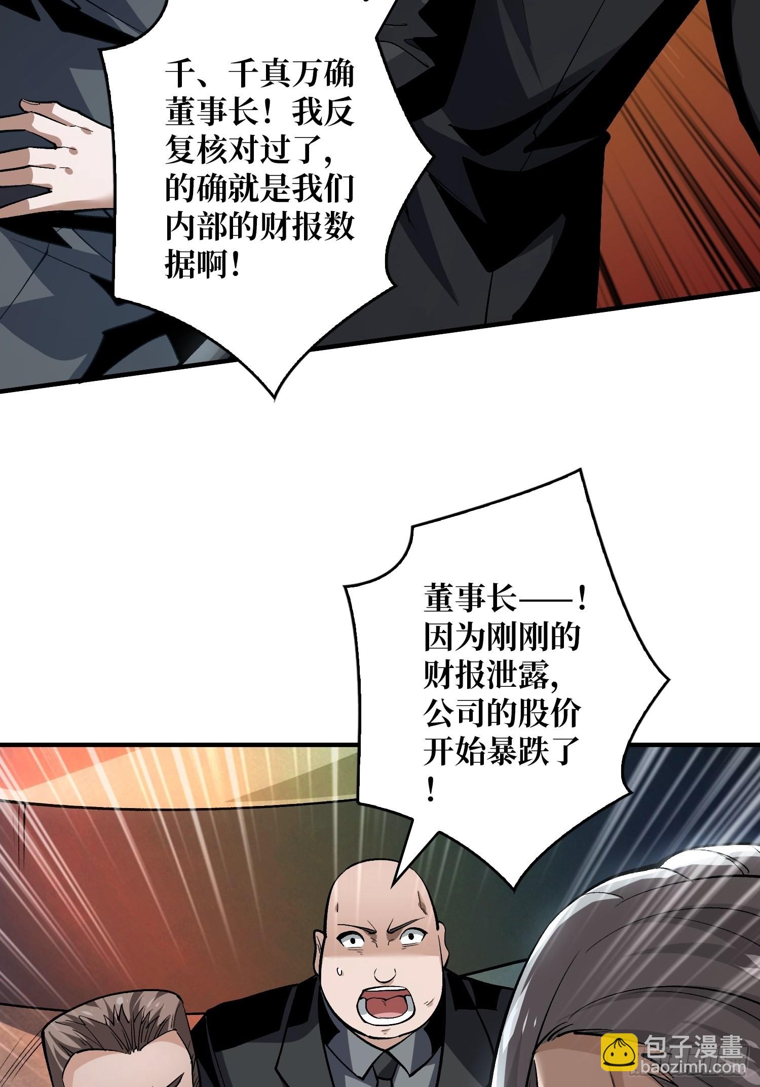🍕开局就有王者账号 被封印的第一区 第16页