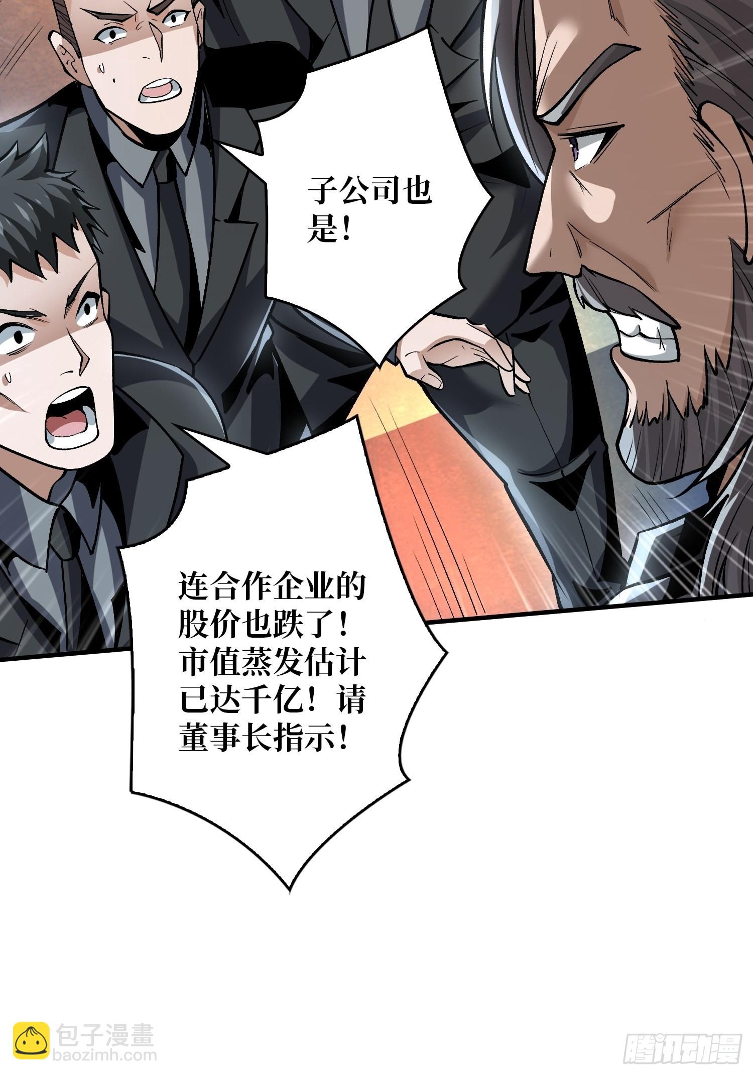 🍕开局就有王者账号 被封印的第一区 第17页