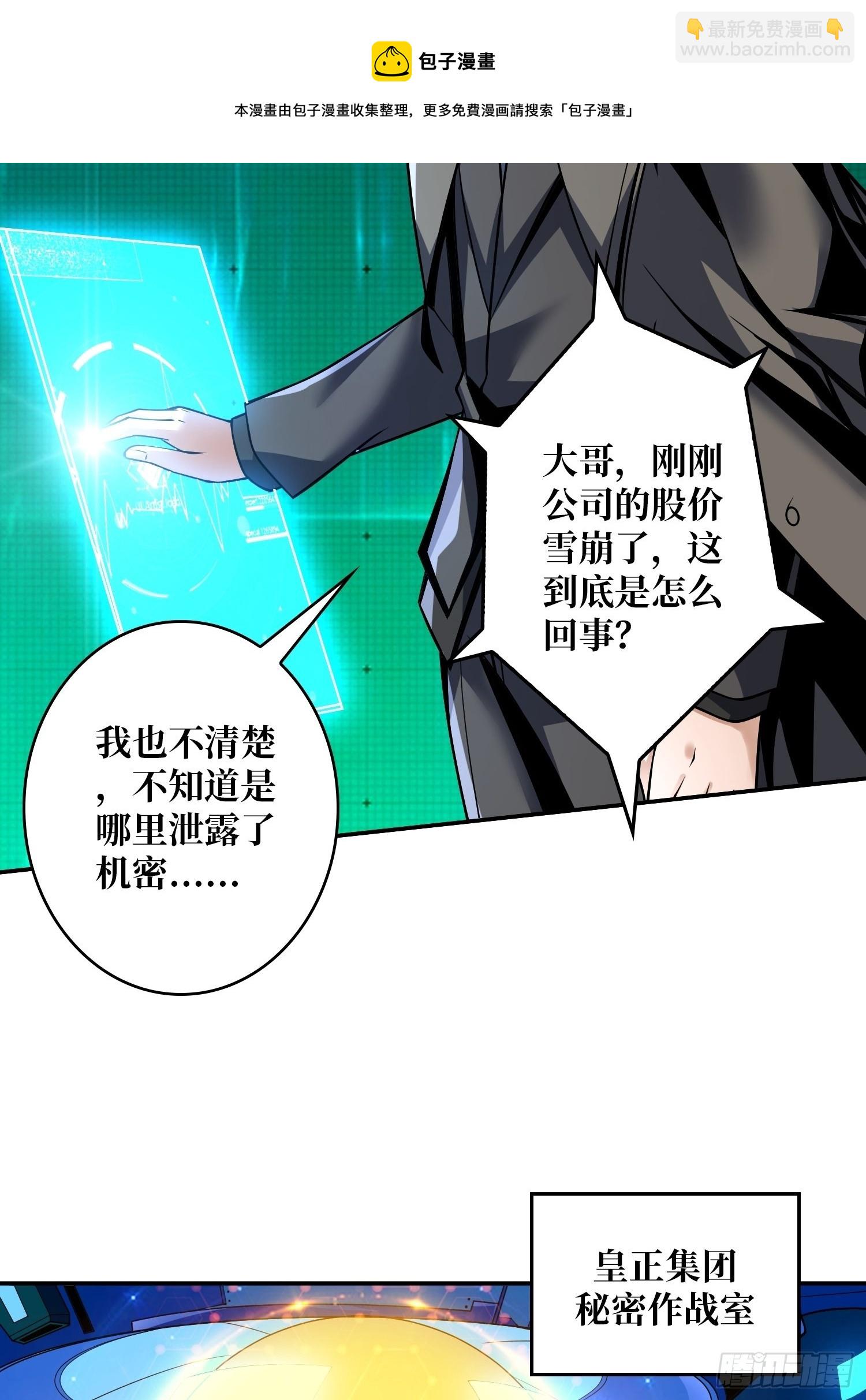 🍕开局就有王者账号 被封印的第一区 第21页