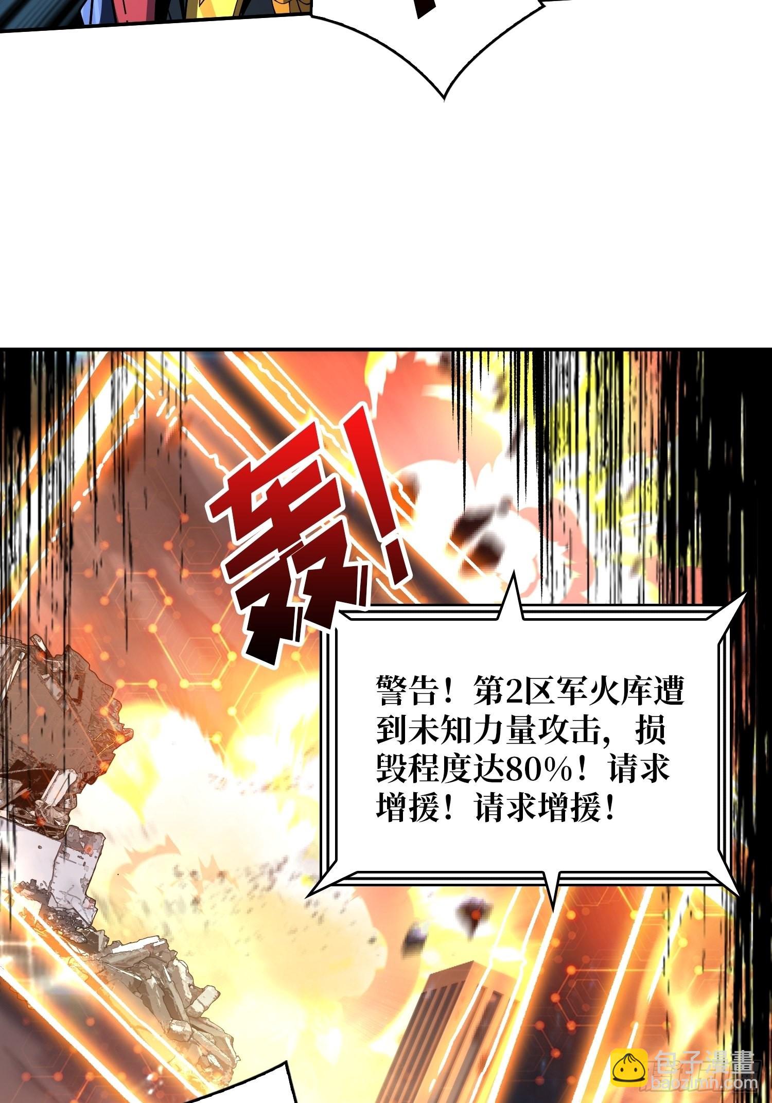 🍕开局就有王者账号 被封印的第一区 第26页