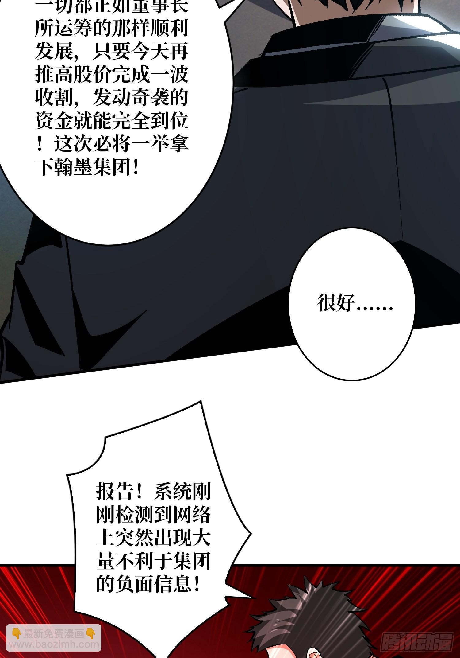 🍕开局就有王者账号 被封印的第一区 第7页