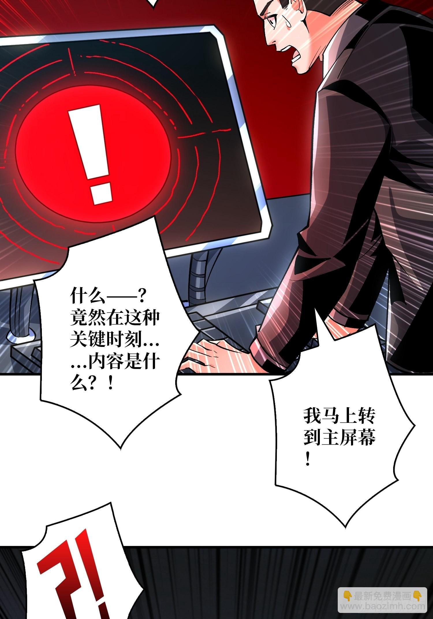 🍕开局就有王者账号 被封印的第一区 第8页