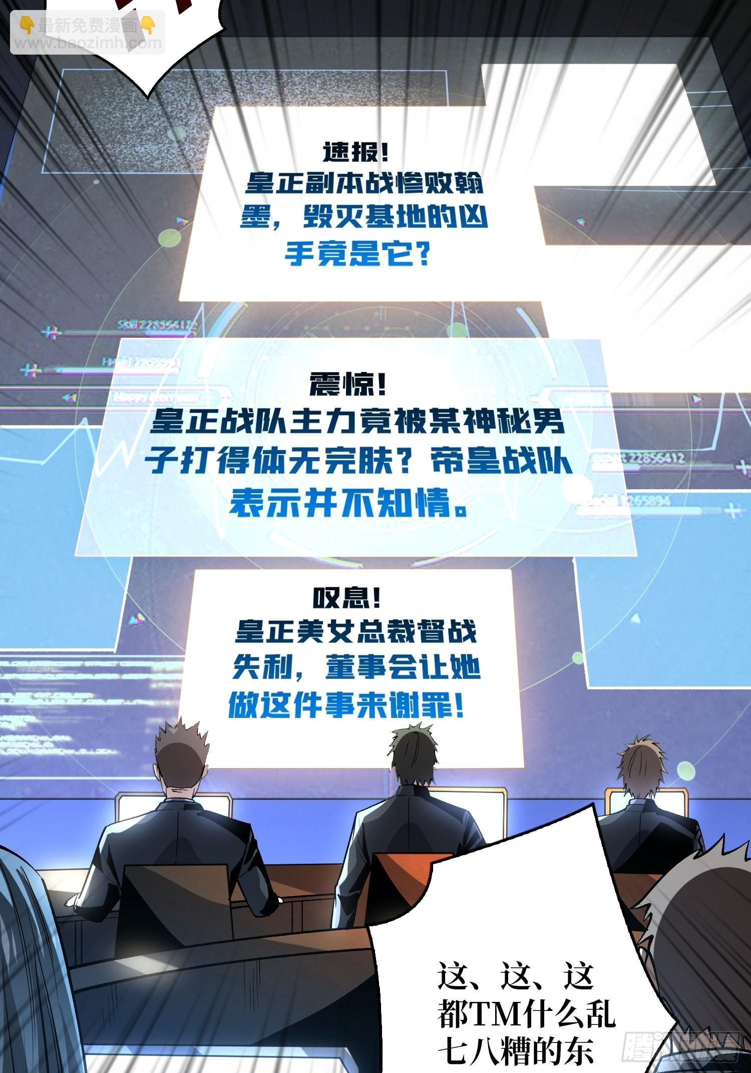 🍕开局就有王者账号 被封印的第一区 第9页