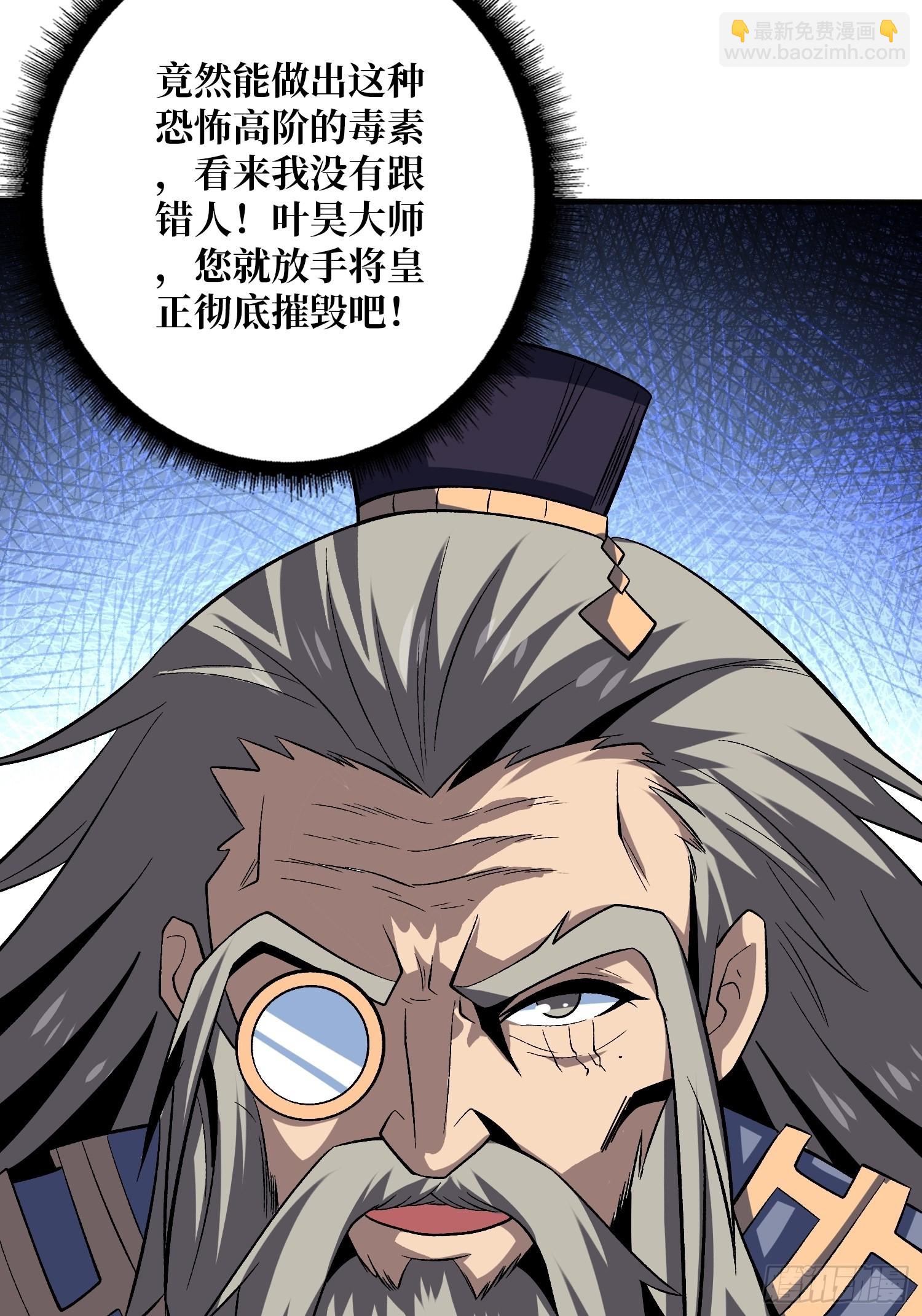 🍕开局就有王者账号 雪鹤同学？ 第13页