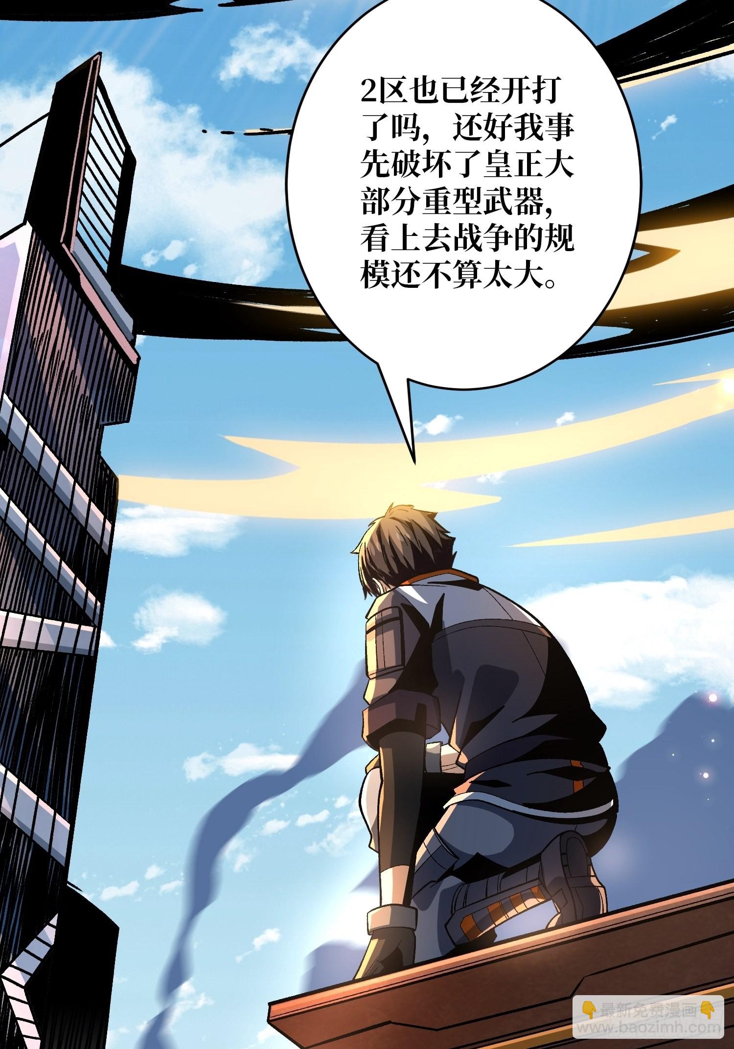 🍕开局就有王者账号 雪鹤同学？ 第16页