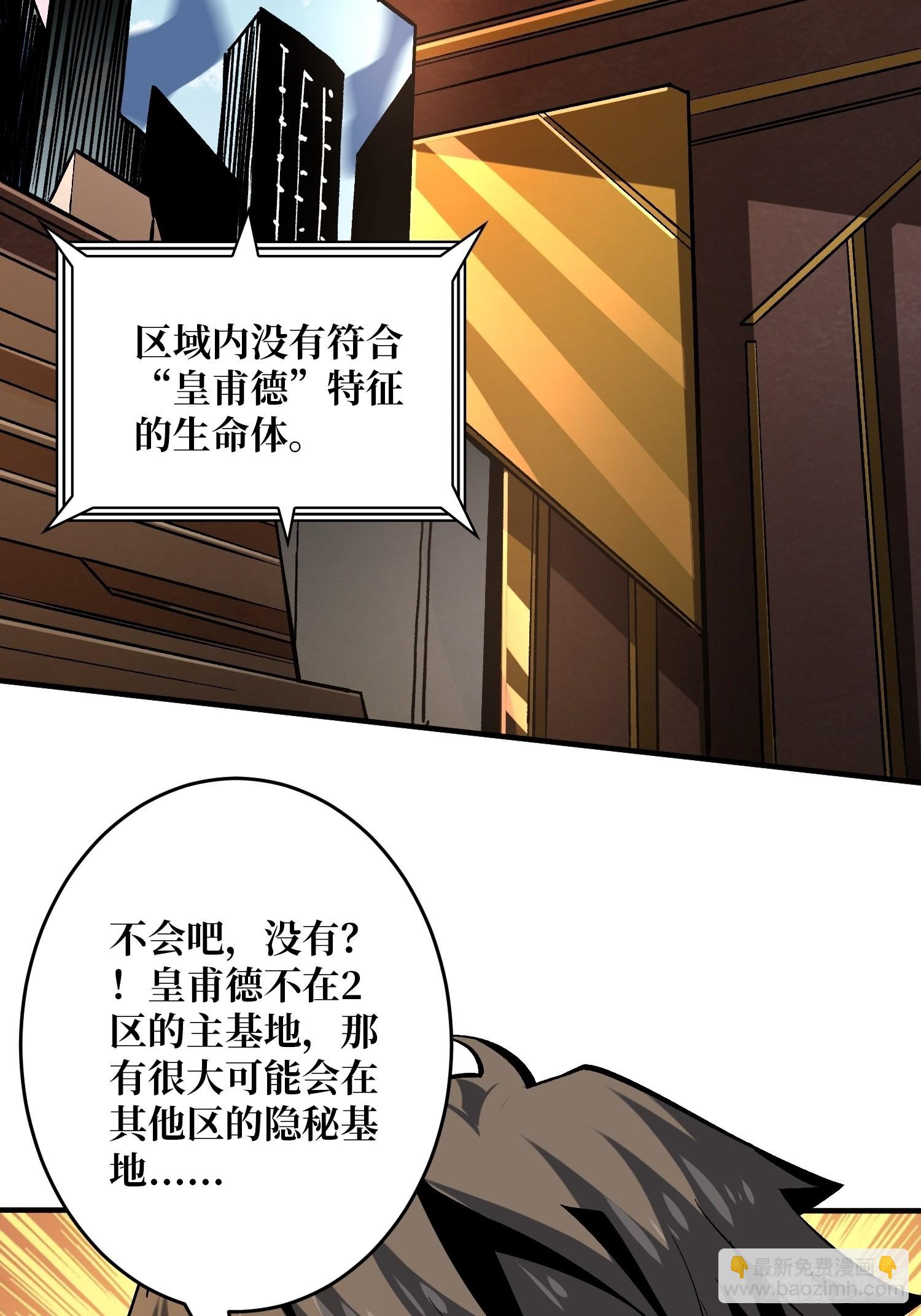 🍕开局就有王者账号 雪鹤同学？ 第17页
