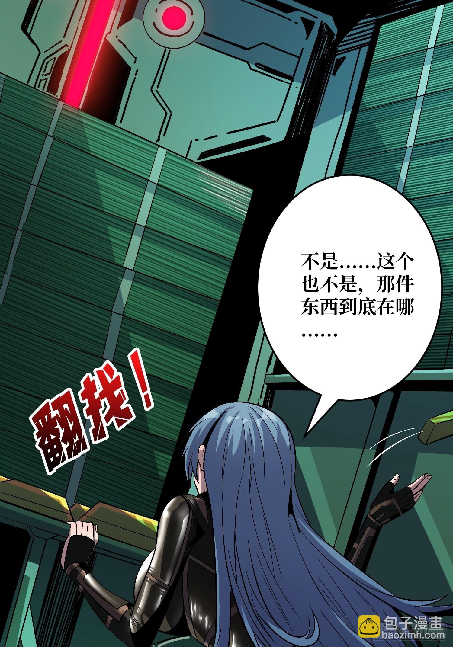🍕开局就有王者账号 雪鹤同学？ 第22页