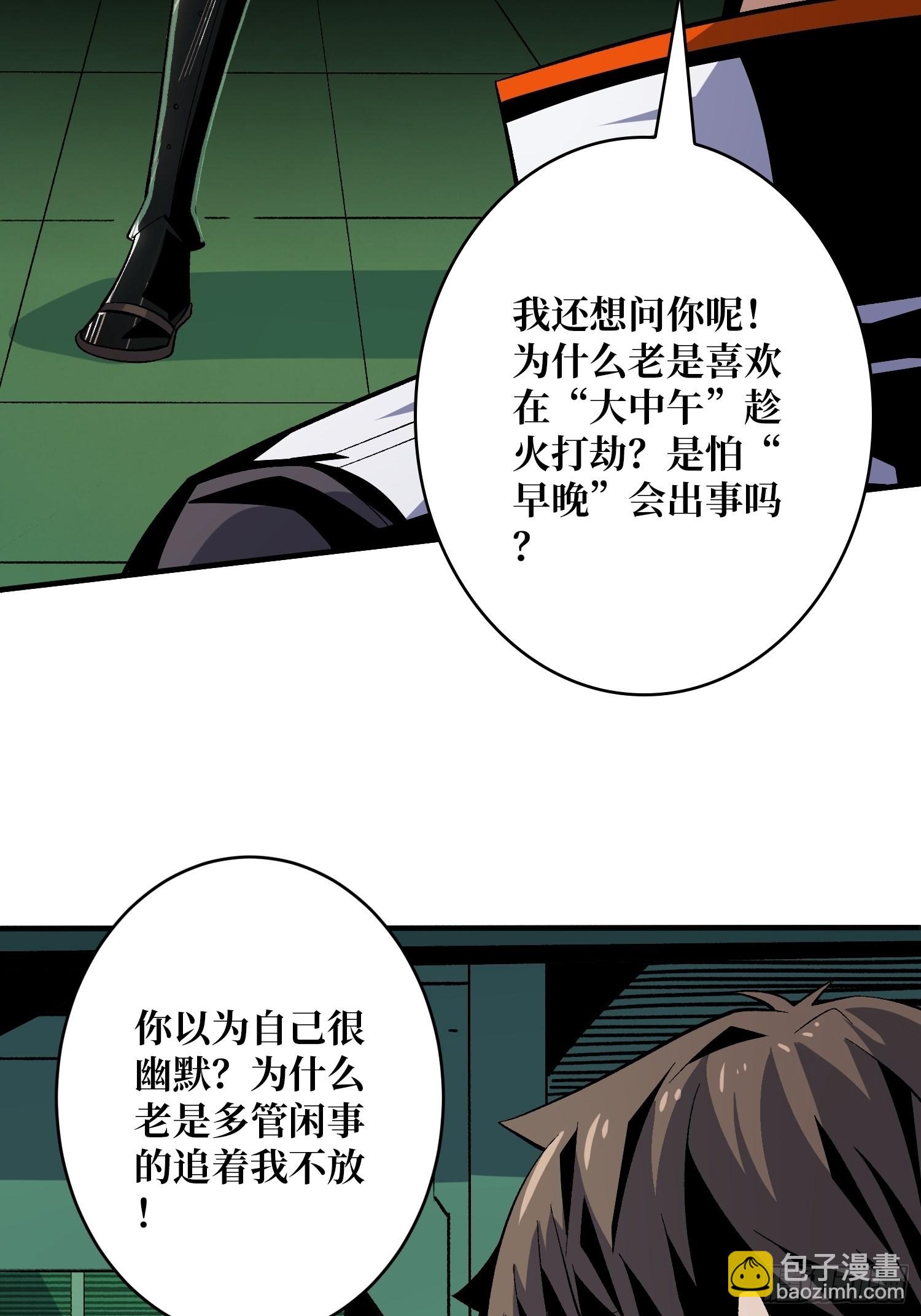 🍕开局就有王者账号 雪鹤同学？ 第28页