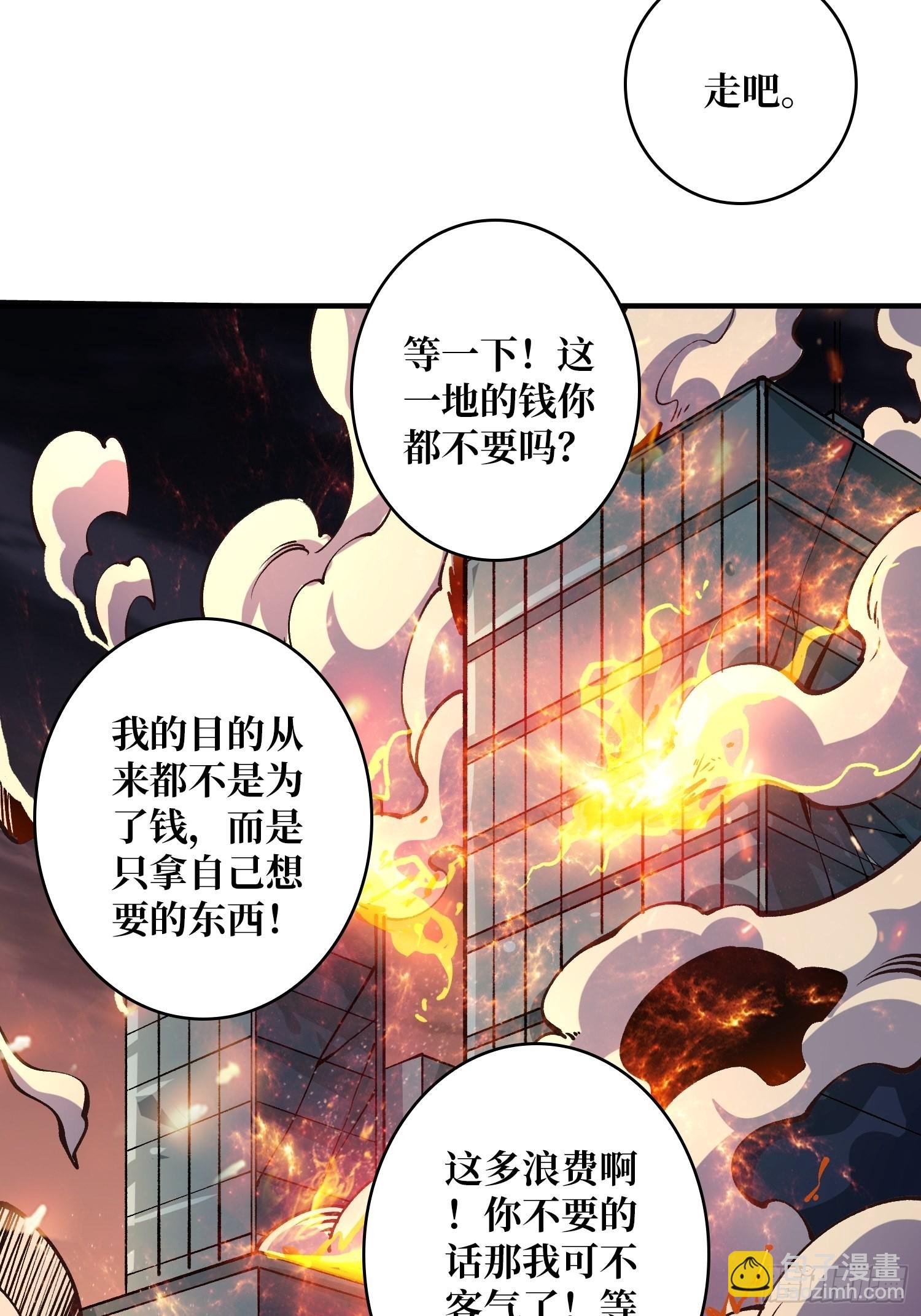 🍕开局就有王者账号 雪鹤同学？ 第41页