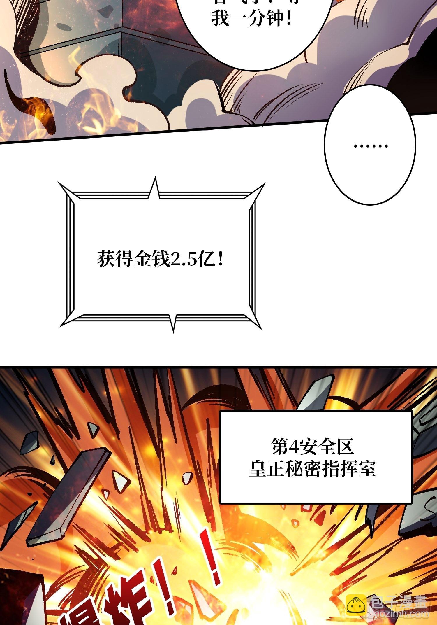 🍕开局就有王者账号 雪鹤同学？ 第42页