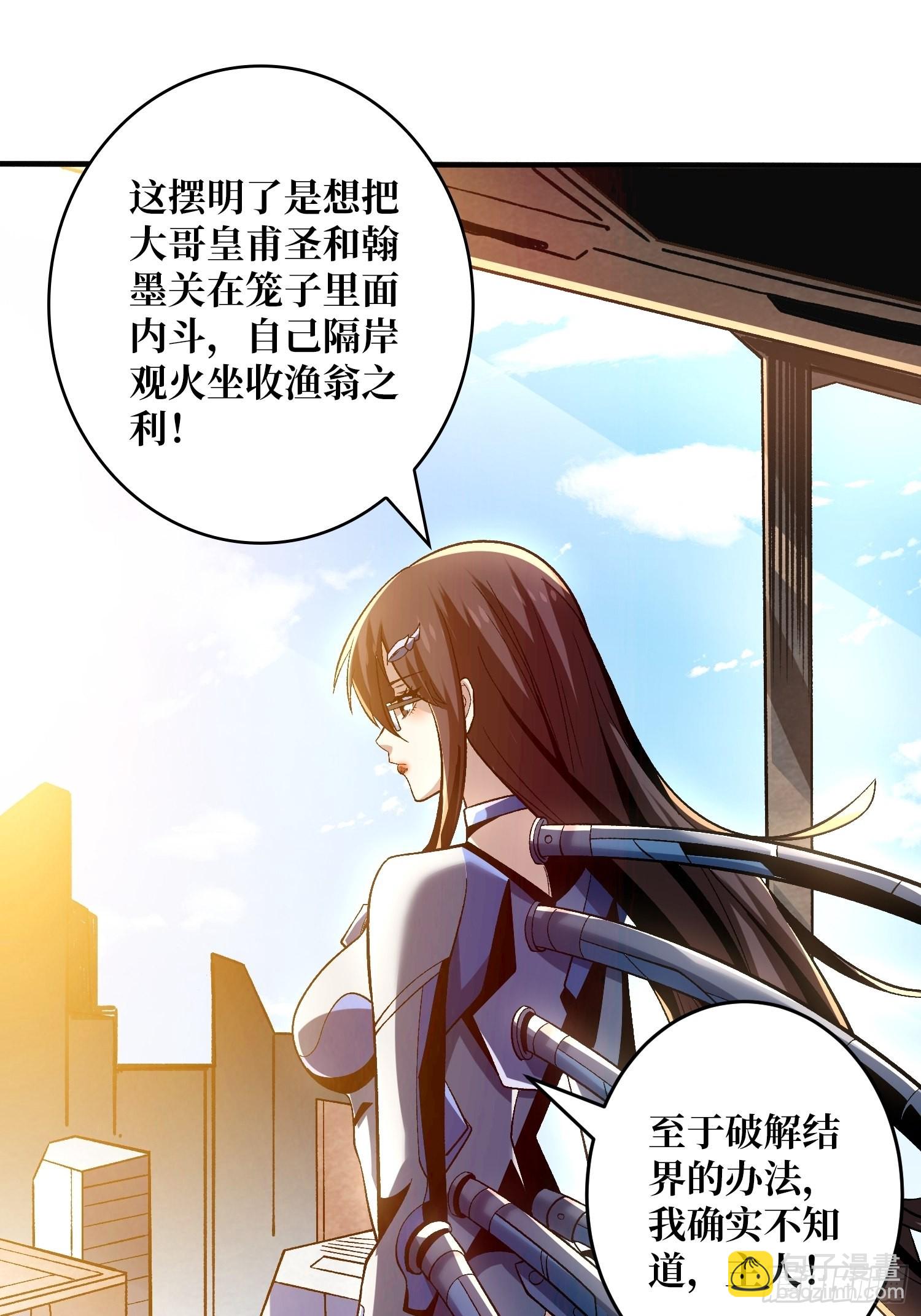 🍕开局就有王者账号 雪鹤同学？ 第9页