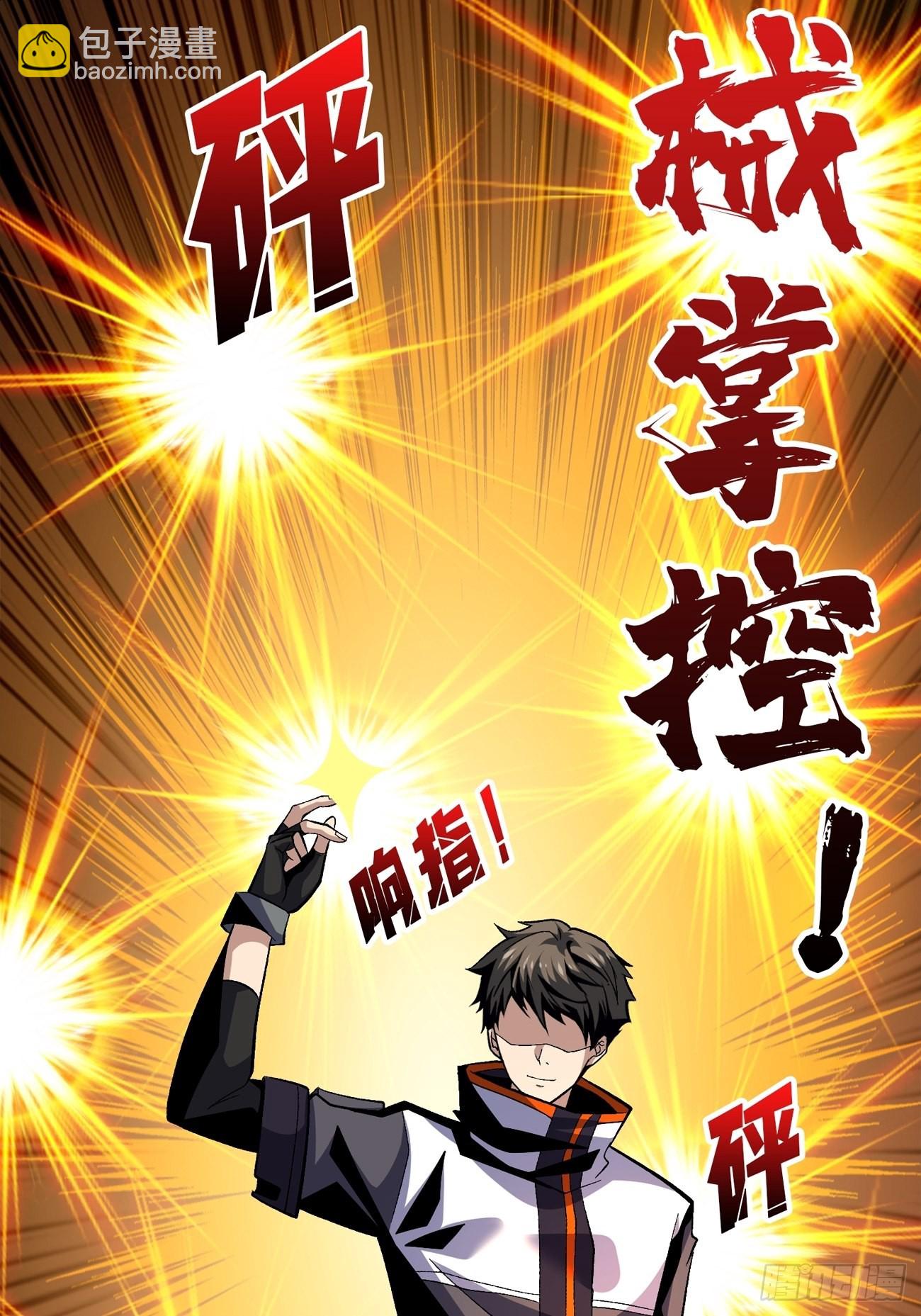 🍕开局就有王者账号 魔装机霸 第13页