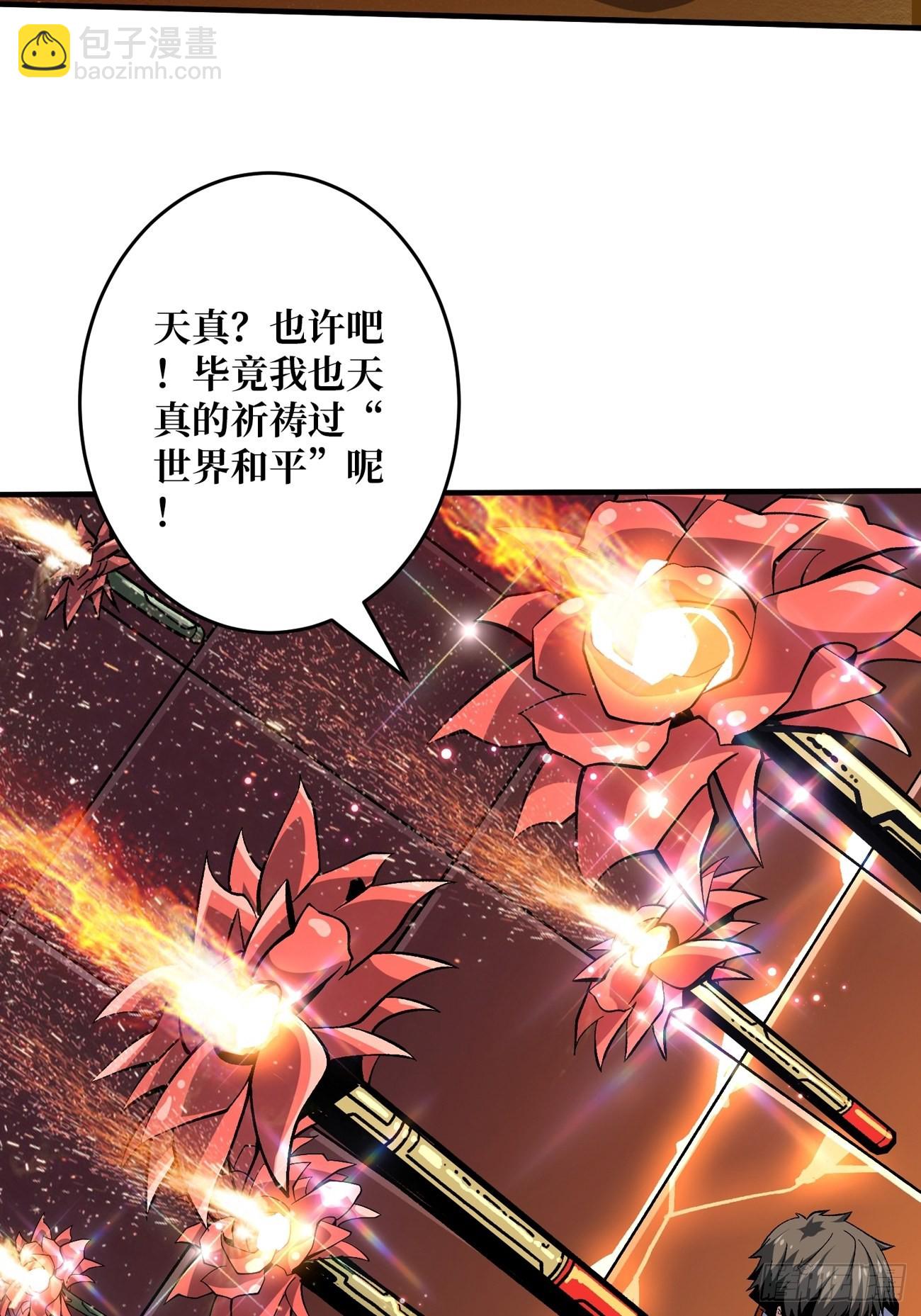 🍕开局就有王者账号 魔装机霸 第15页