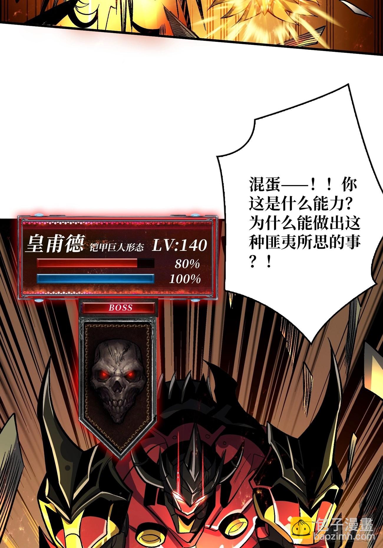 🍕开局就有王者账号 魔装机霸 第19页