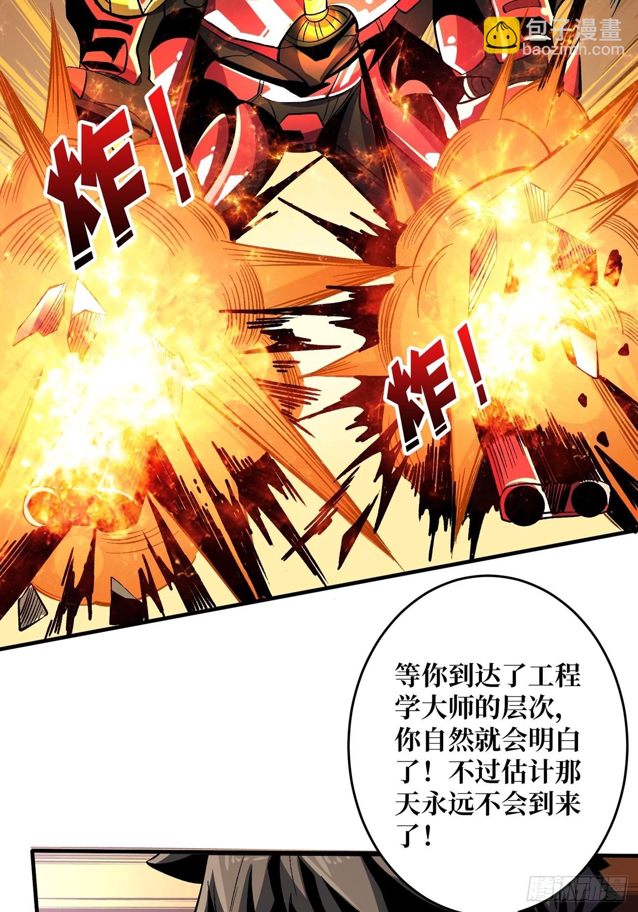🍕开局就有王者账号 魔装机霸 第20页