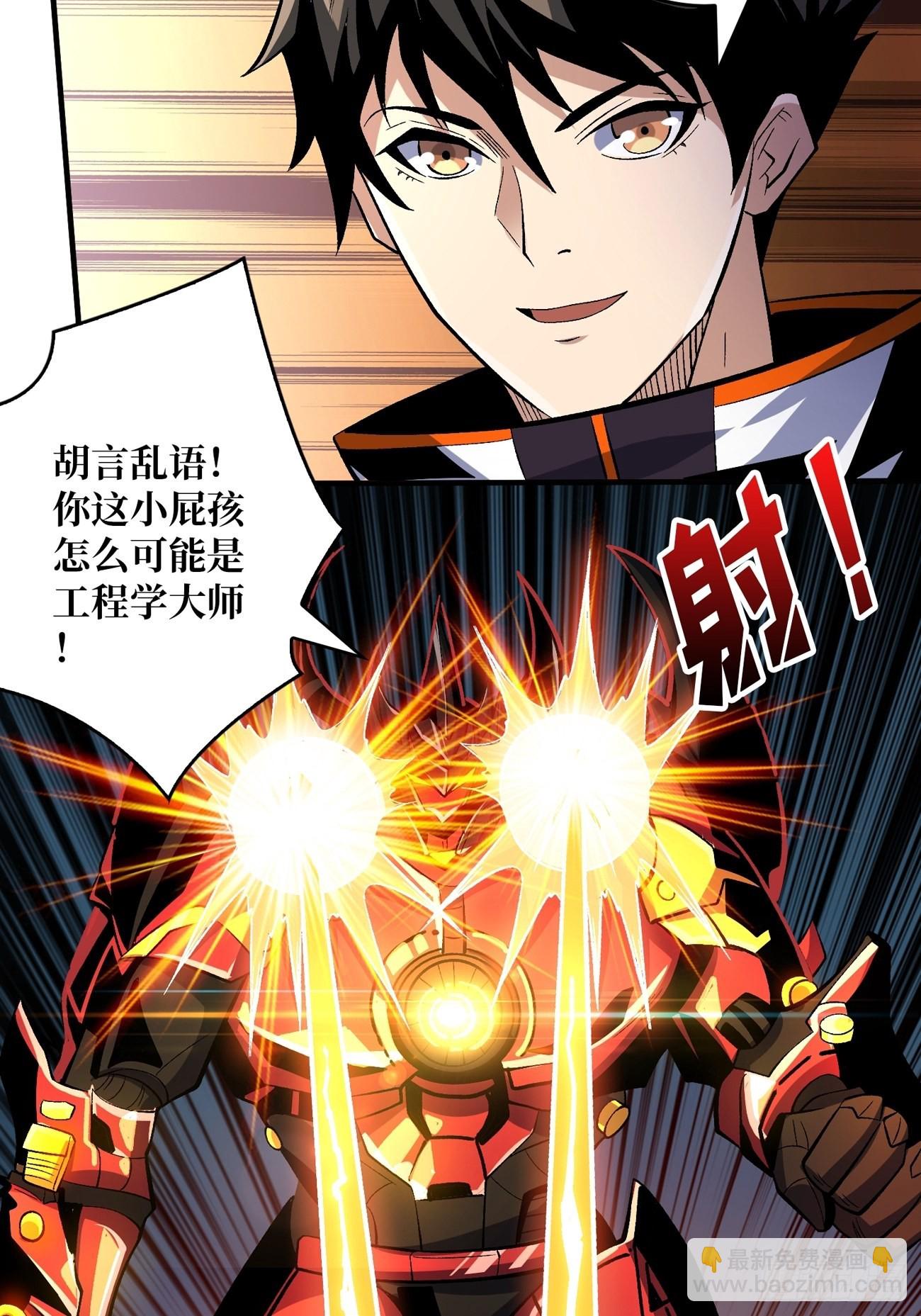 🍕开局就有王者账号 魔装机霸 第21页