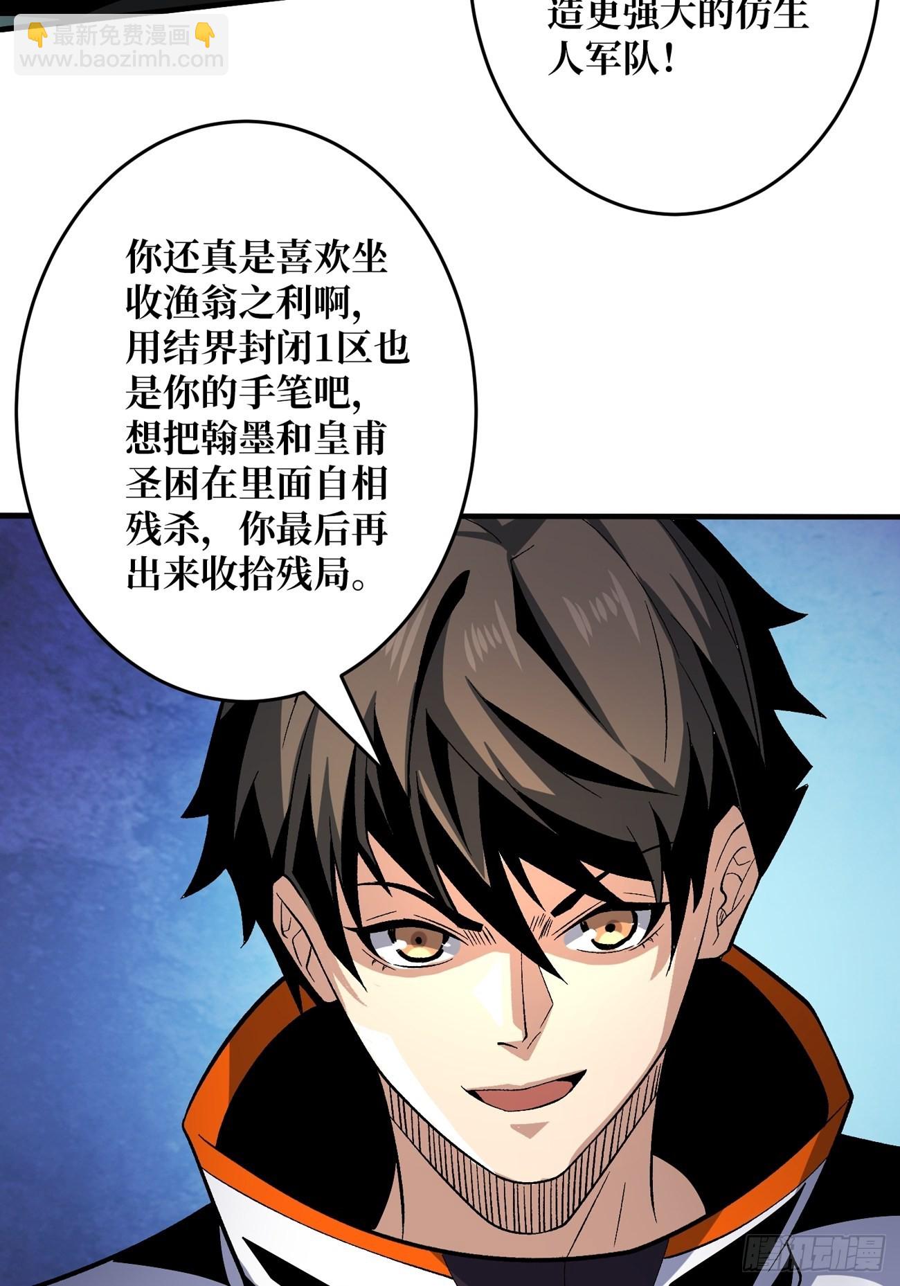 🍕开局就有王者账号 魔装机霸 第26页