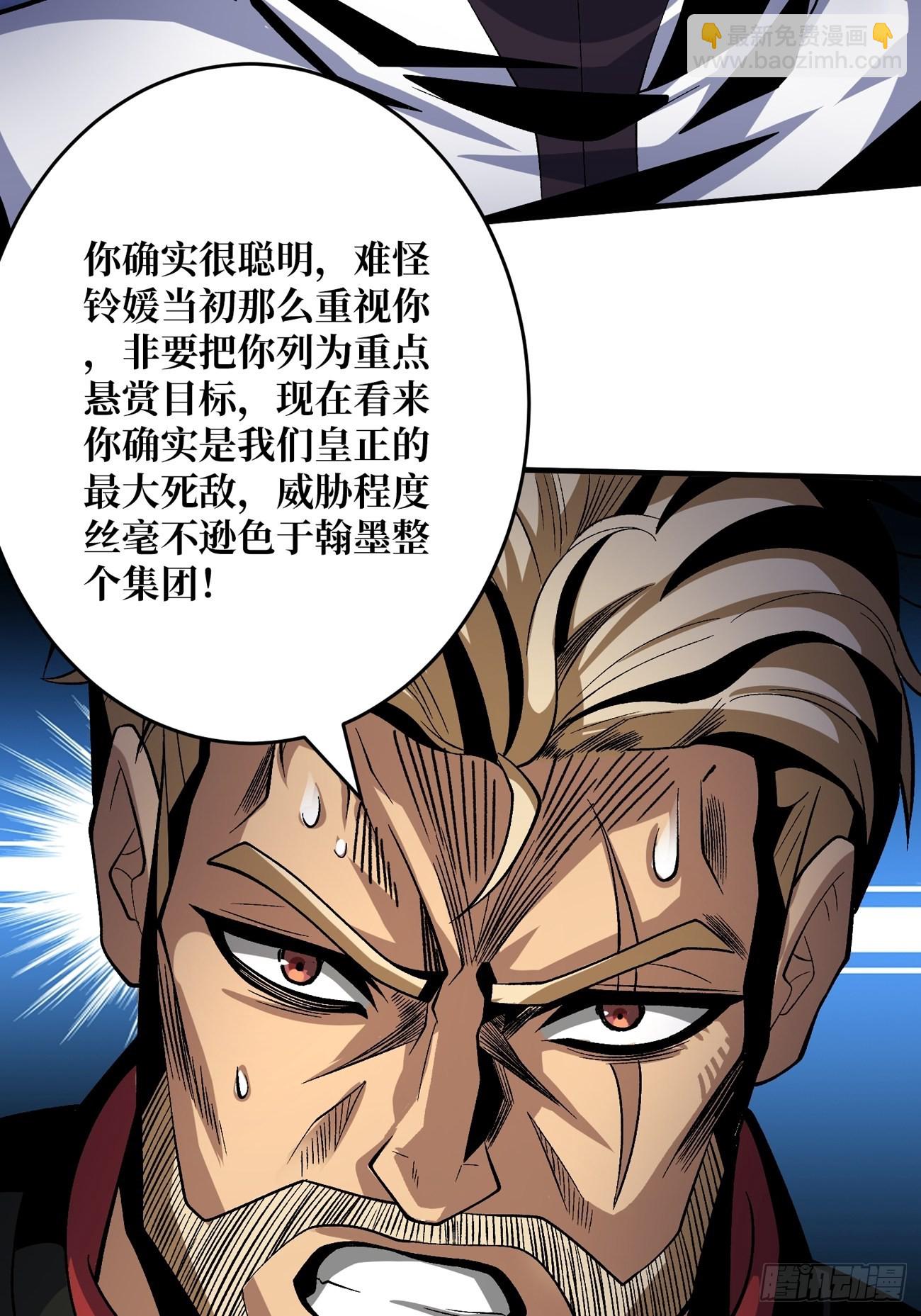🍕开局就有王者账号 魔装机霸 第27页