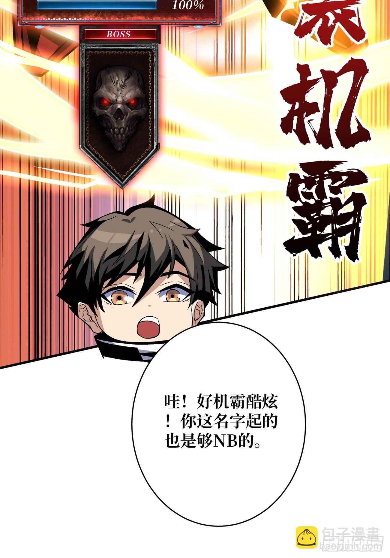 🍕开局就有王者账号 魔装机霸 第30页