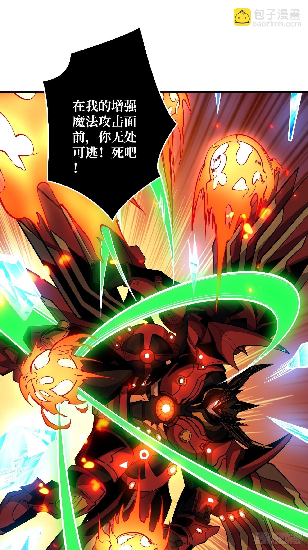 🍕开局就有王者账号 魔装机霸 第31页
