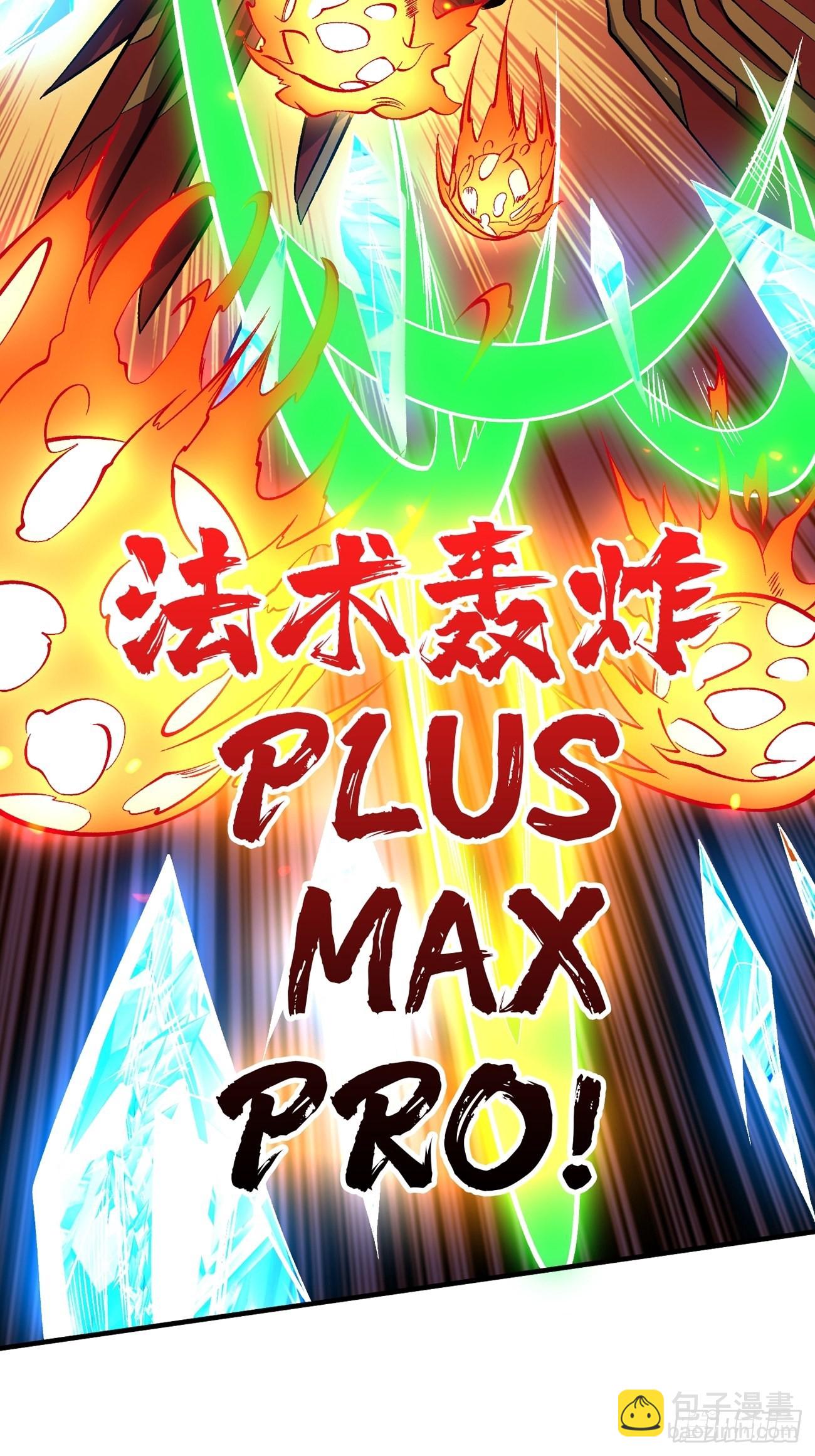 🍕开局就有王者账号 魔装机霸 第32页