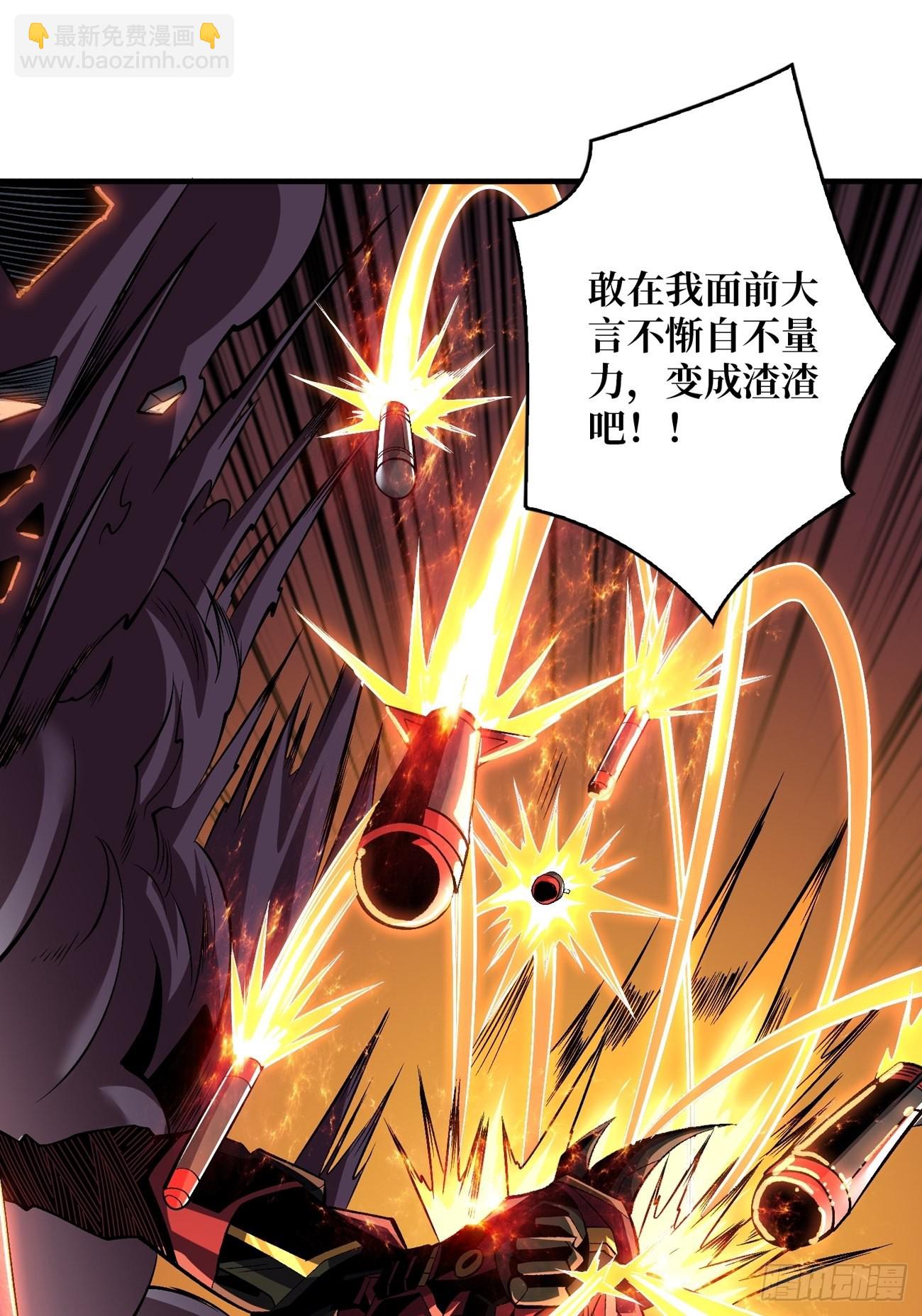 🍕开局就有王者账号 魔装机霸 第4页