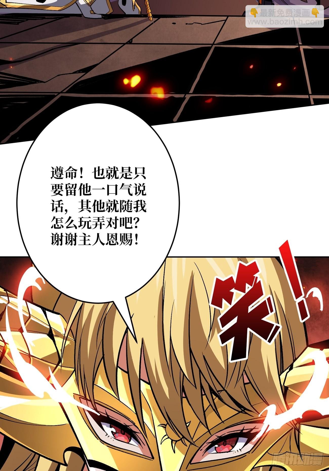 🍕开局就有王者账号 魔装机霸 第49页