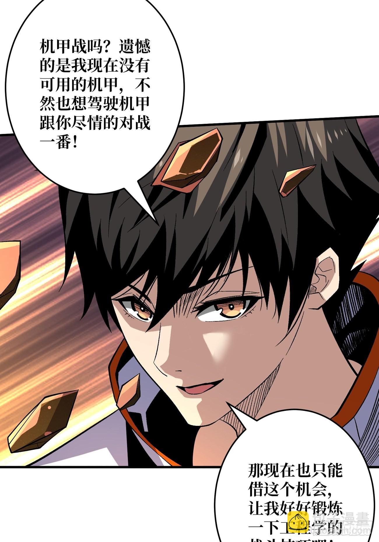🍕开局就有王者账号 魔装机霸 第8页