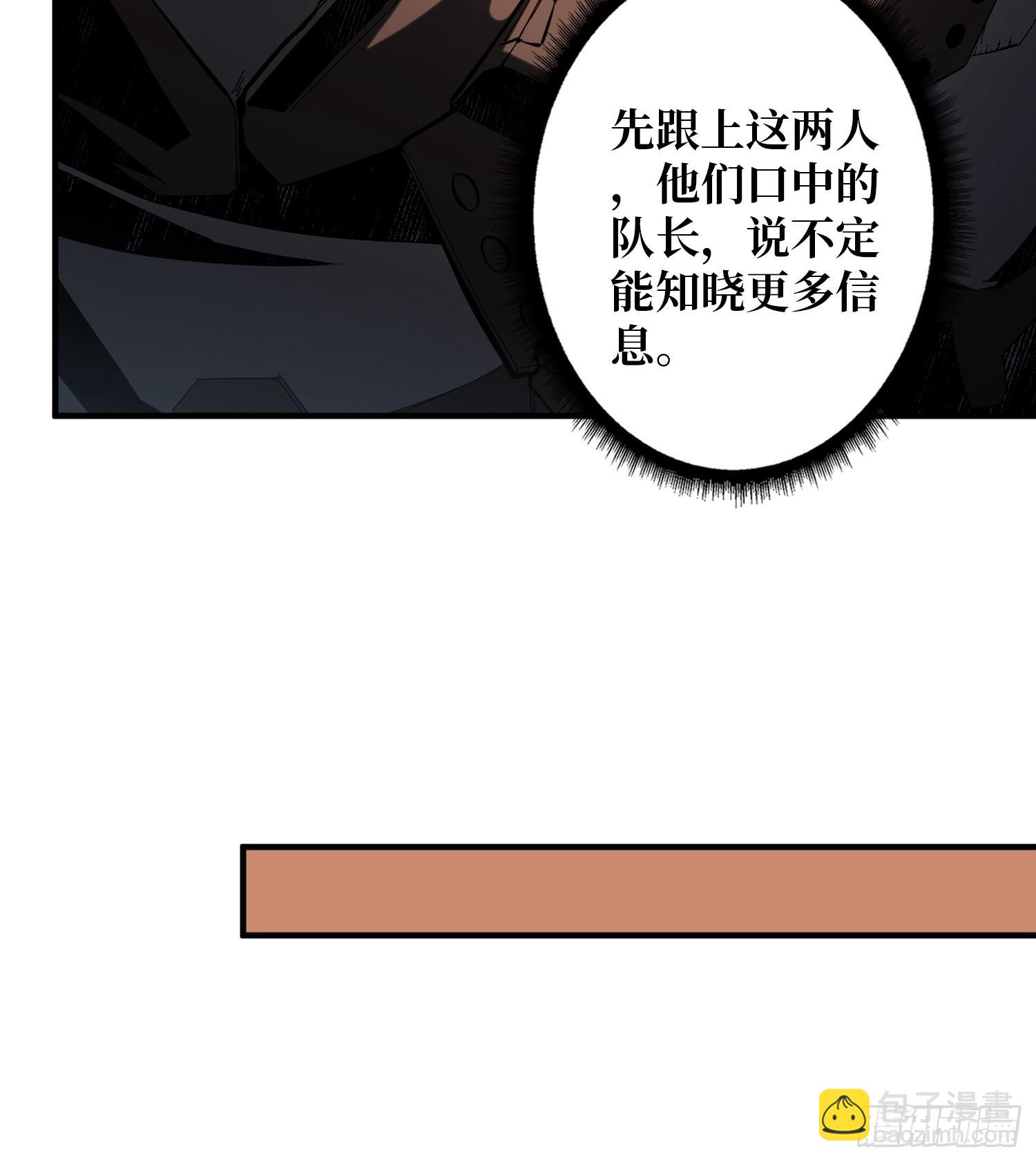 🍕开局就有王者账号 善恶一念间 第17页