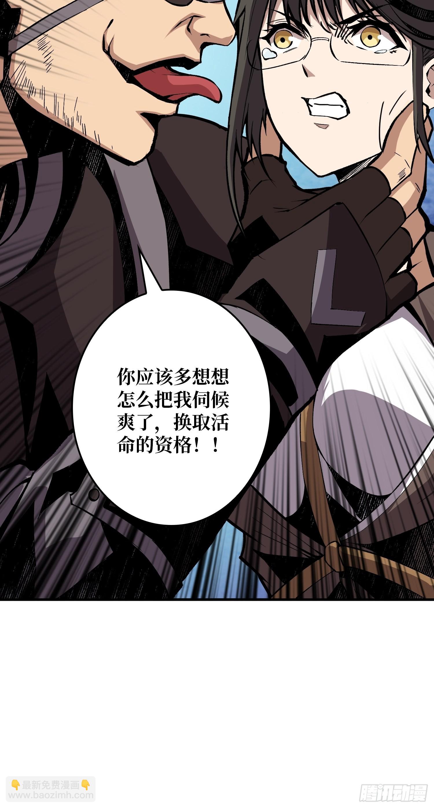🍕开局就有王者账号 善恶一念间 第23页