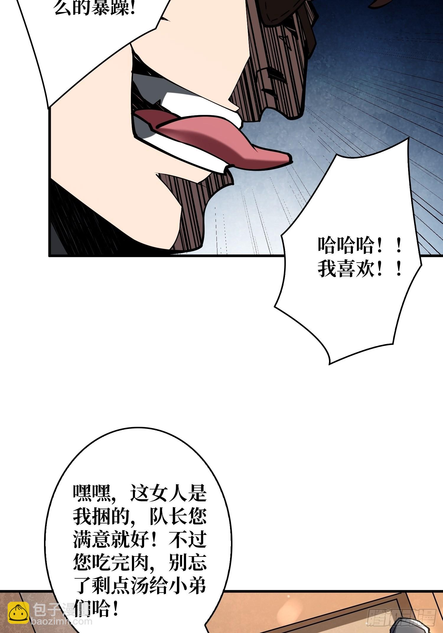 🍕开局就有王者账号 善恶一念间 第26页
