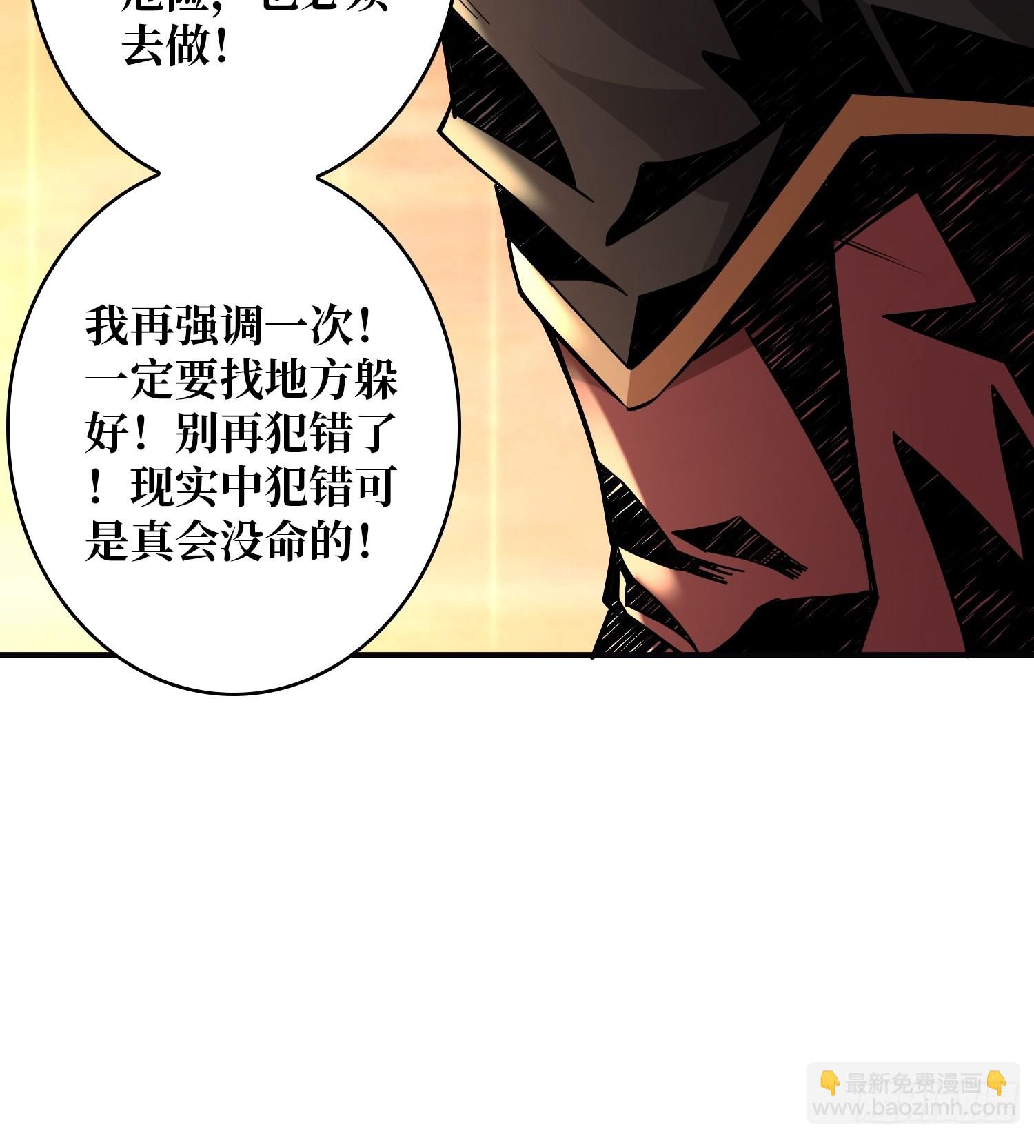 🍕开局就有王者账号 善恶一念间 第6页