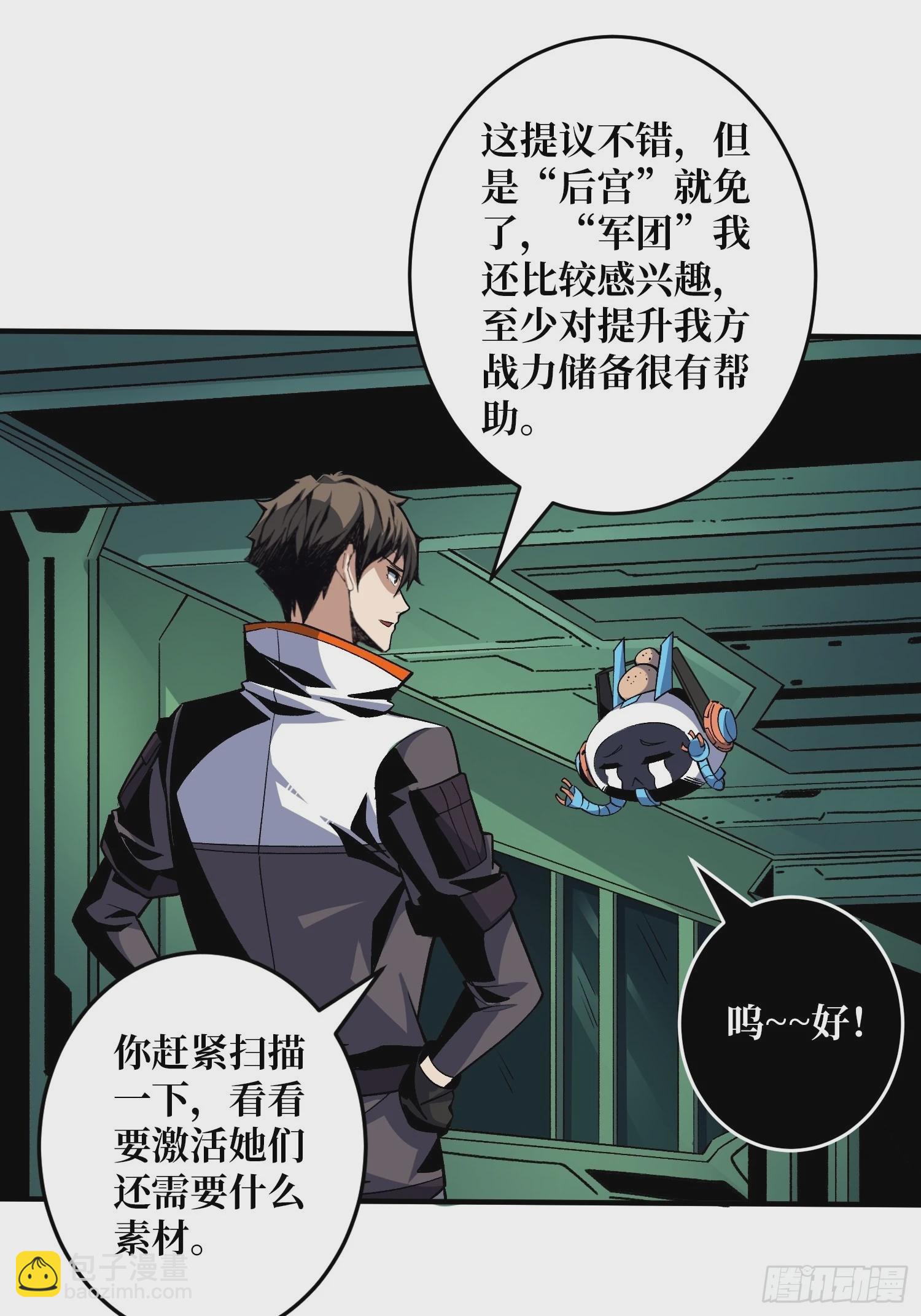 🍕开局就有王者账号 后宫军团 第11页