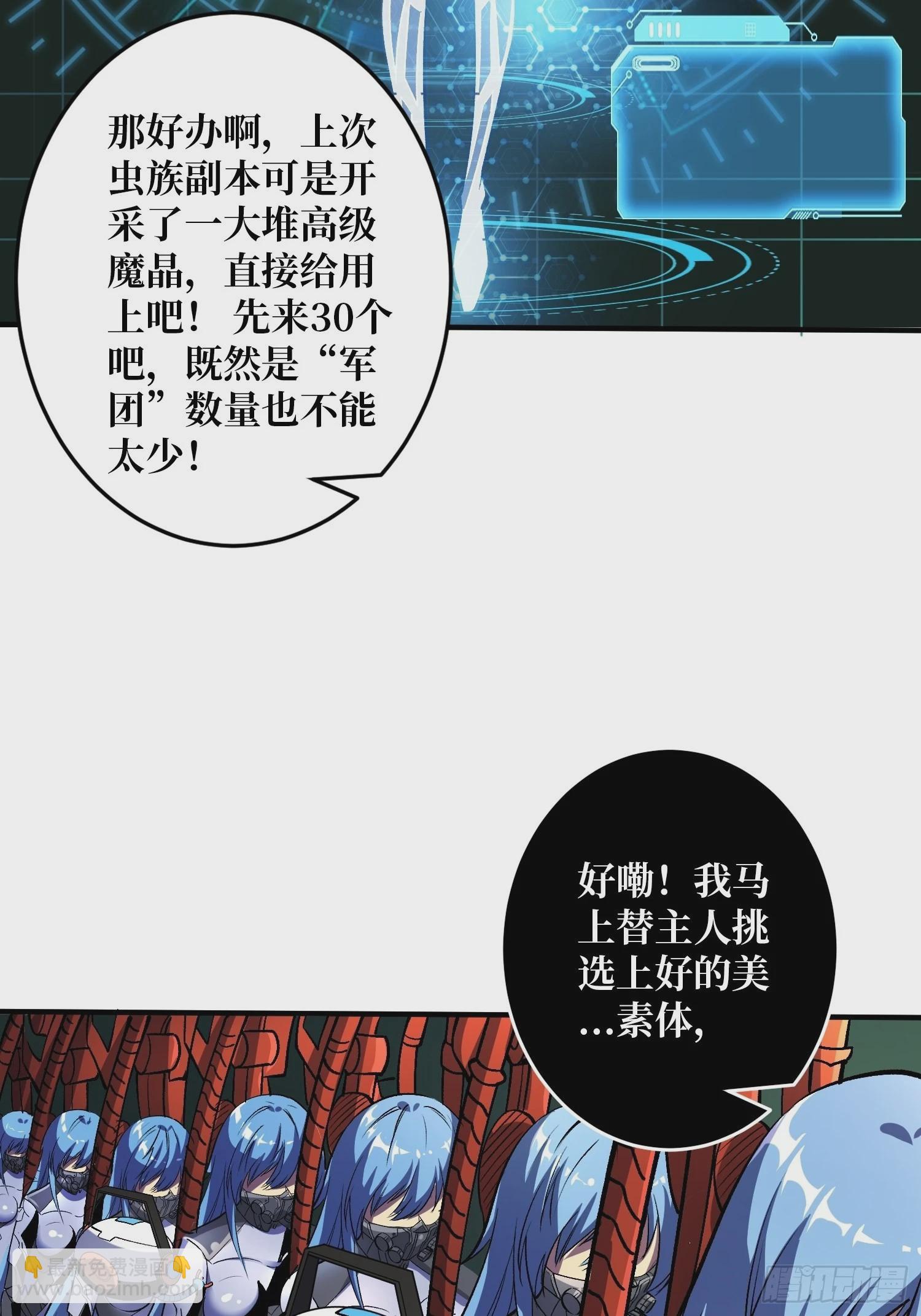 🍕开局就有王者账号 后宫军团 第13页