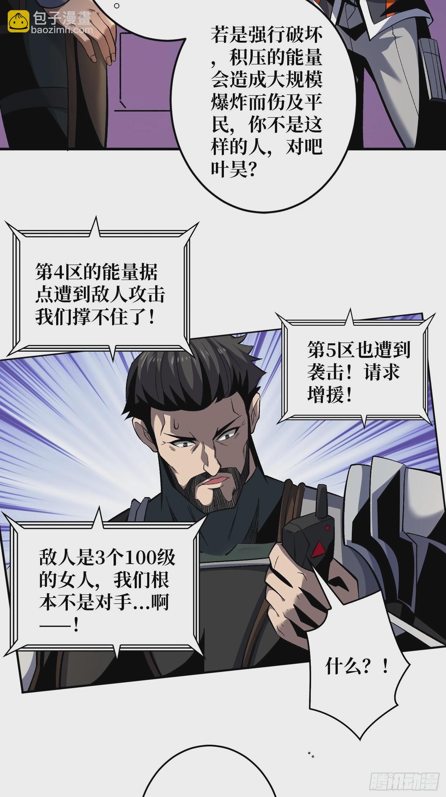 🍕开局就有王者账号 后宫军团 第33页