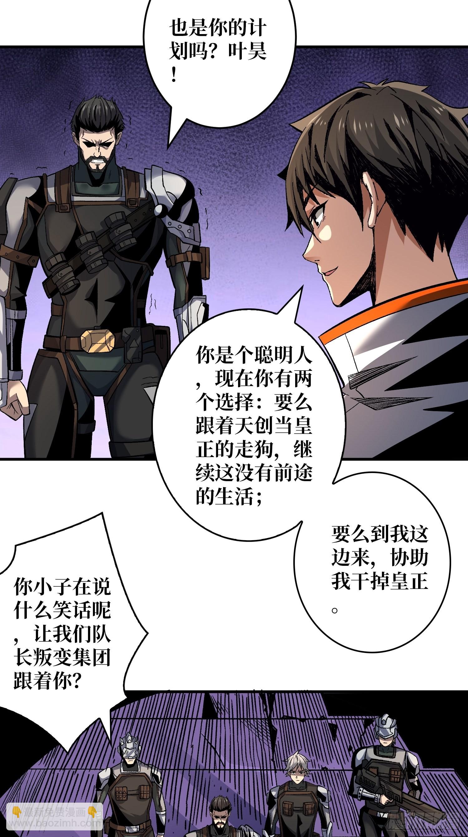 🍕开局就有王者账号 后宫军团 第34页