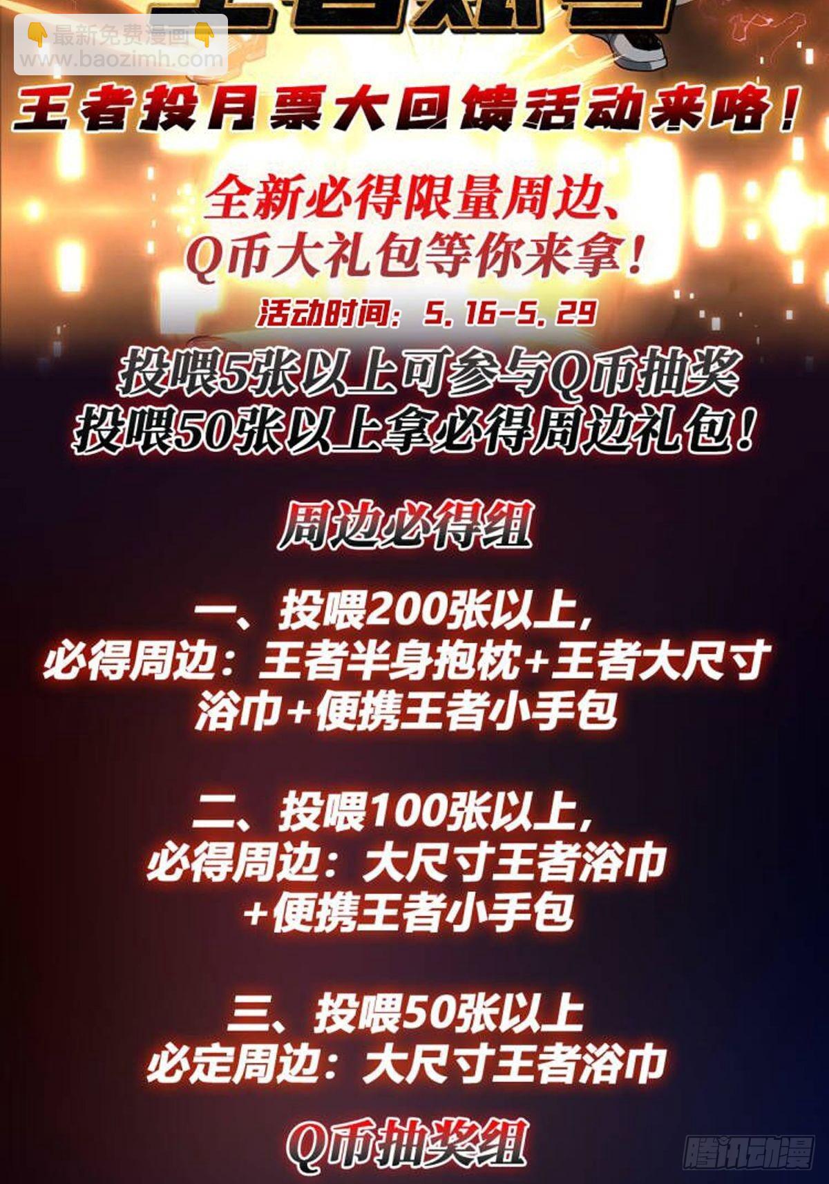 🍕开局就有王者账号 后宫军团 第46页