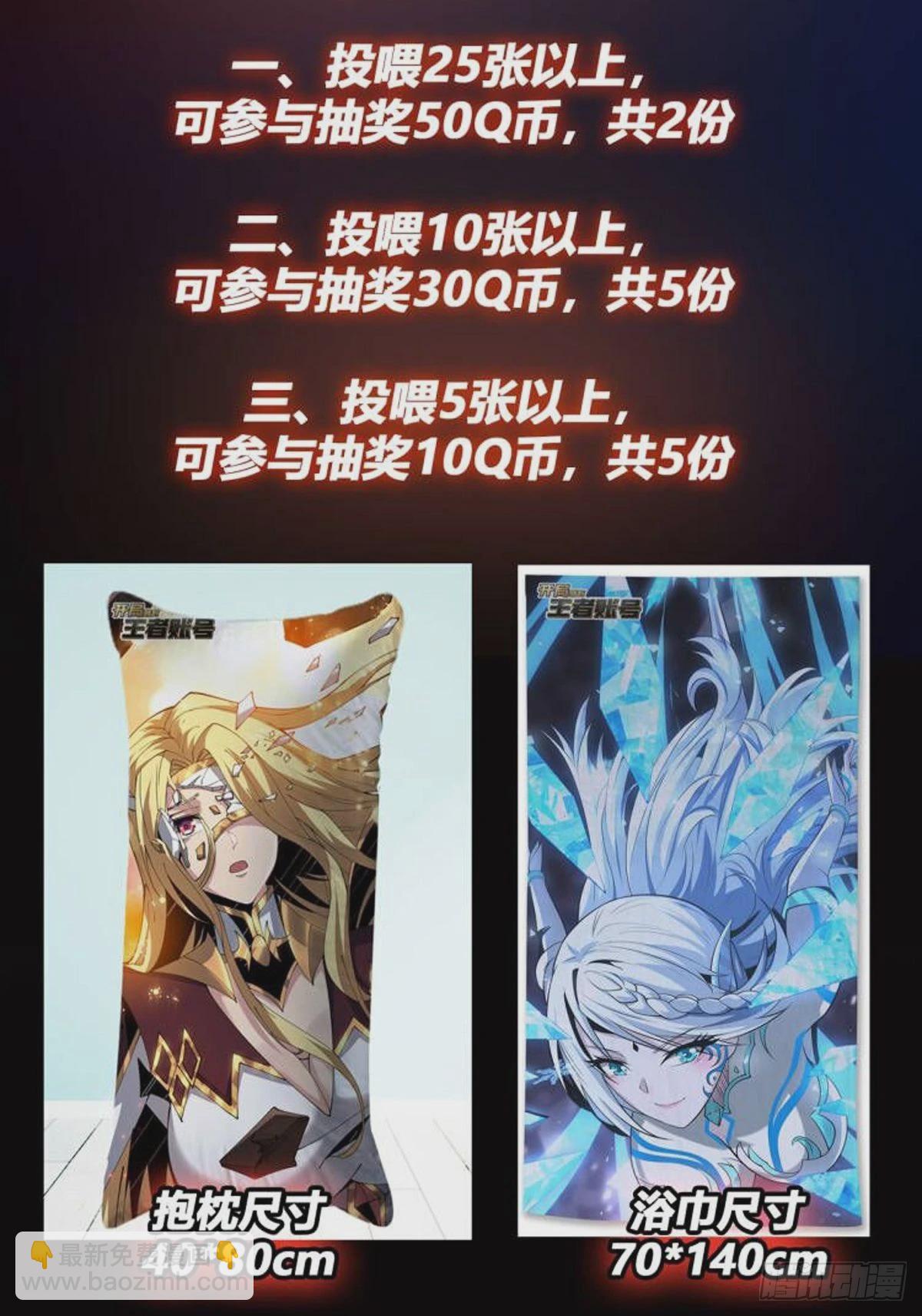 🍕开局就有王者账号 后宫军团 第47页