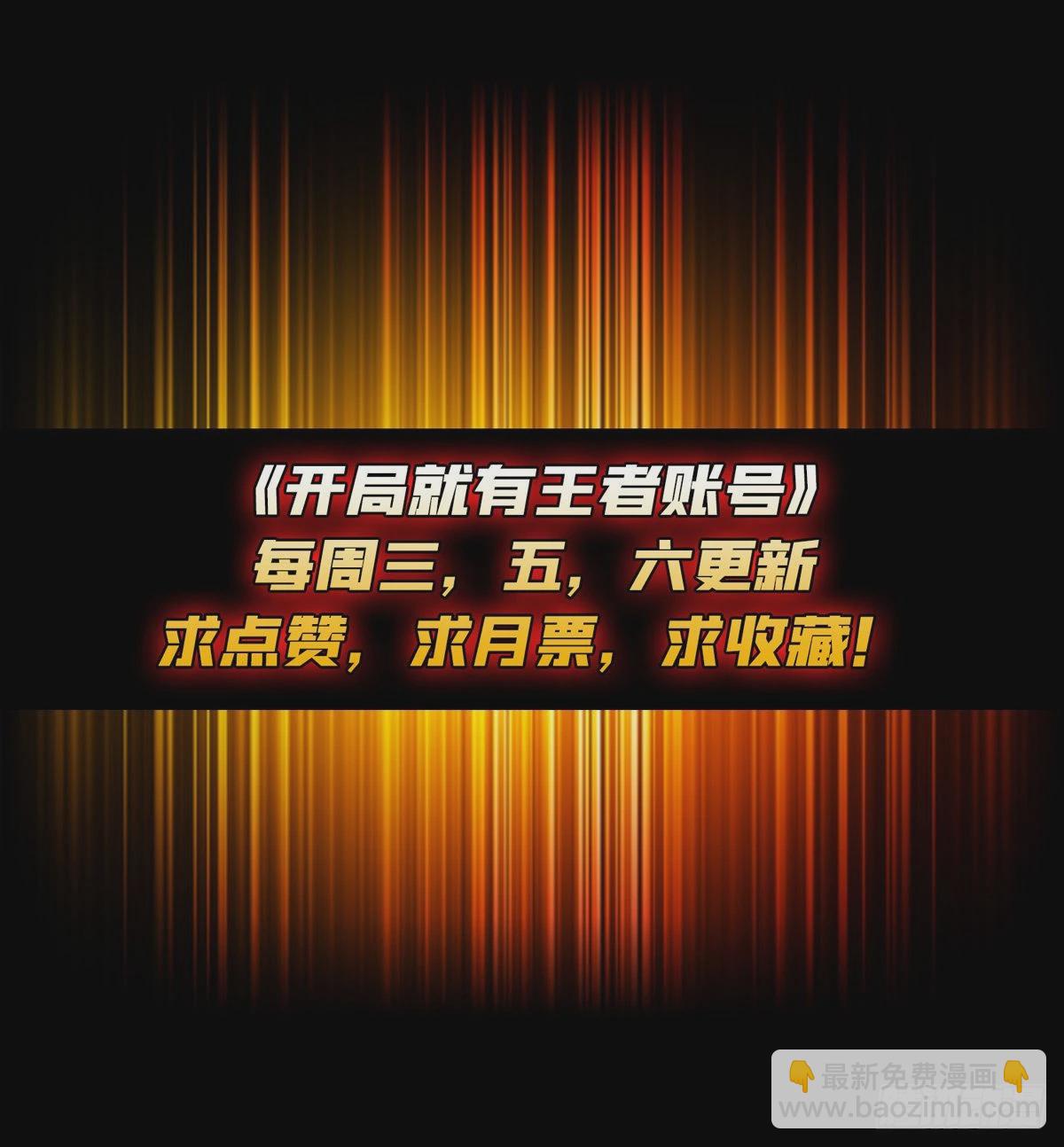 🍕开局就有王者账号 后宫军团 第49页