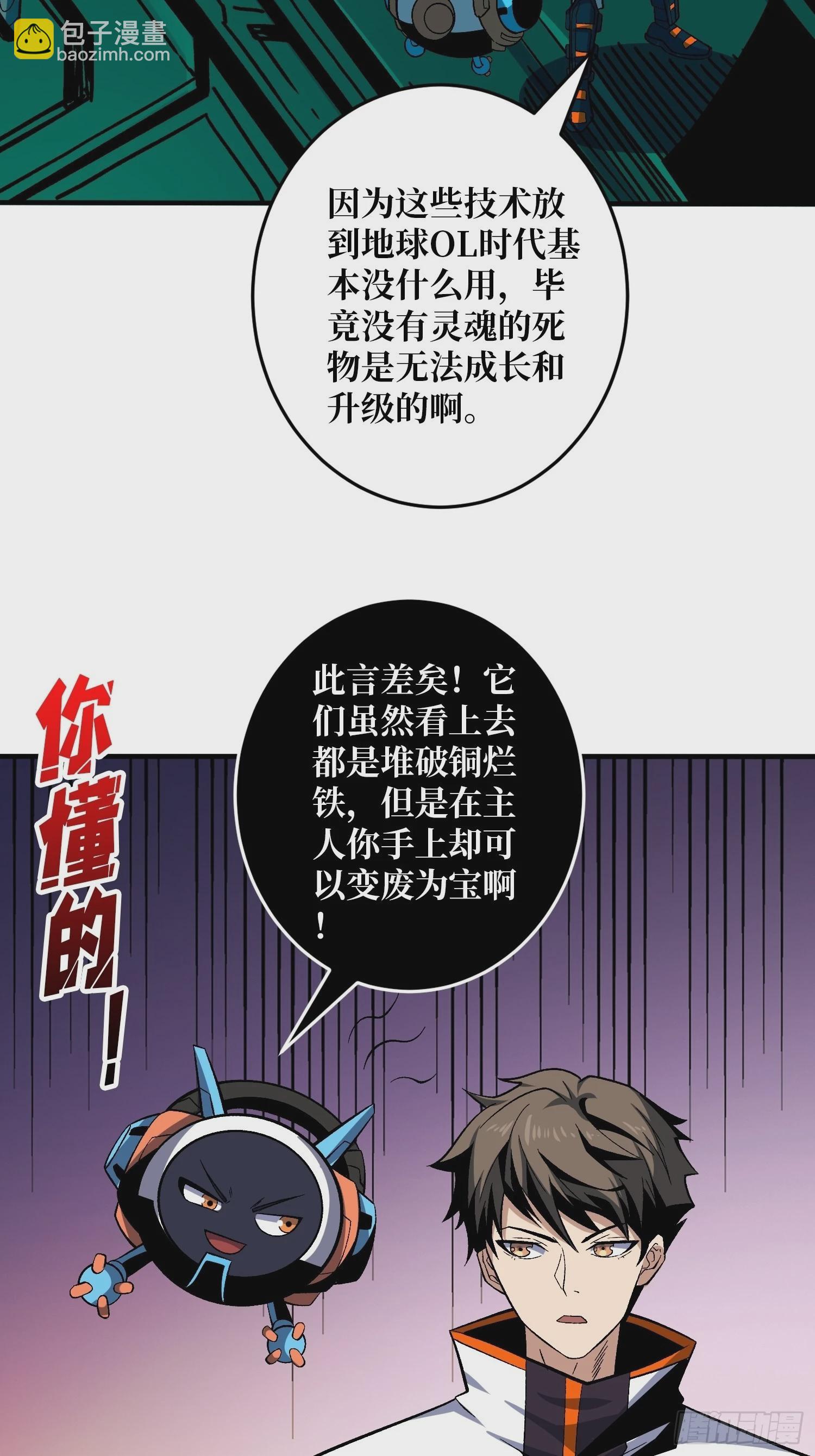 🍕开局就有王者账号 后宫军团 第9页