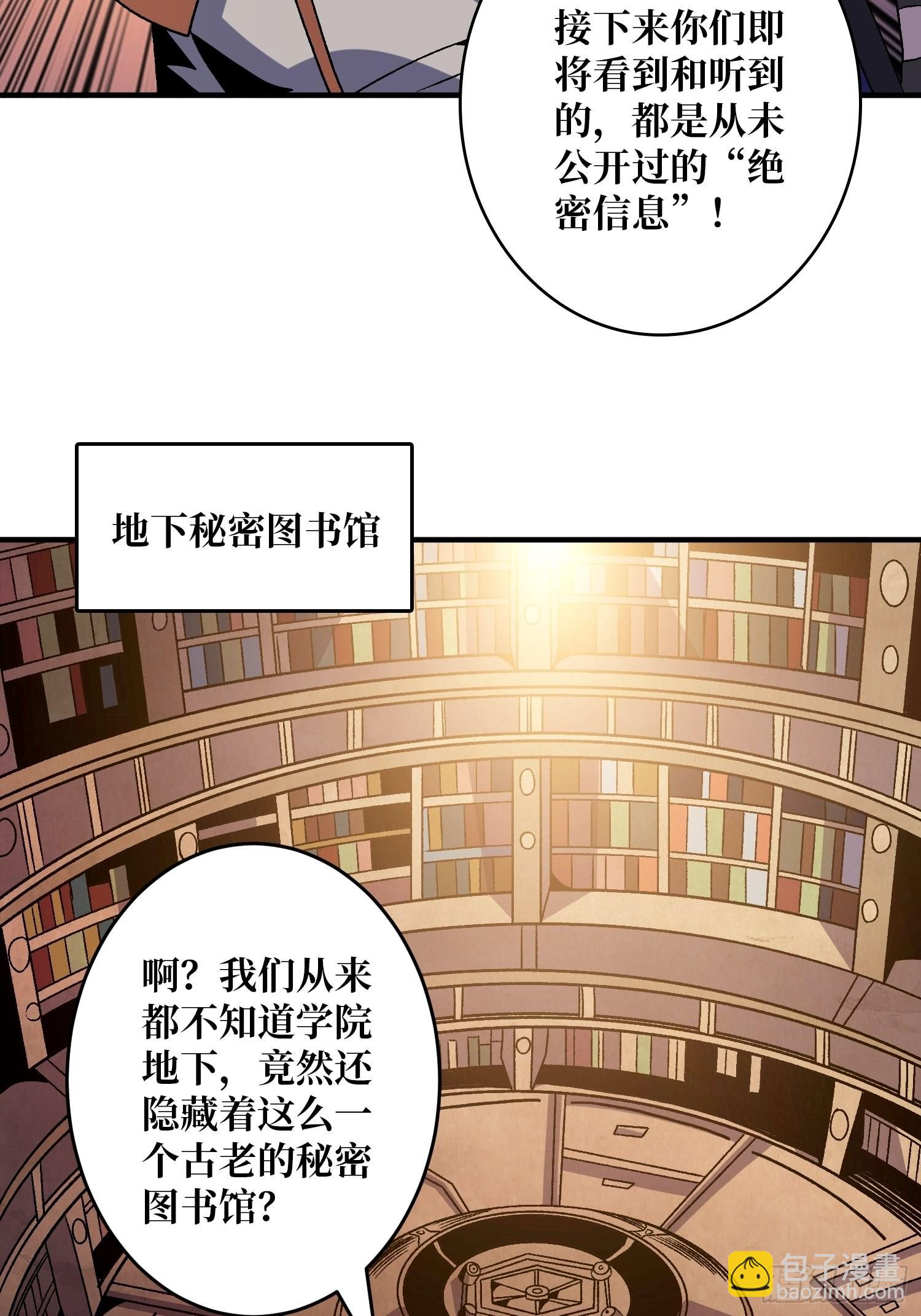 🍕开局就有王者账号 晋升的秘密 第11页