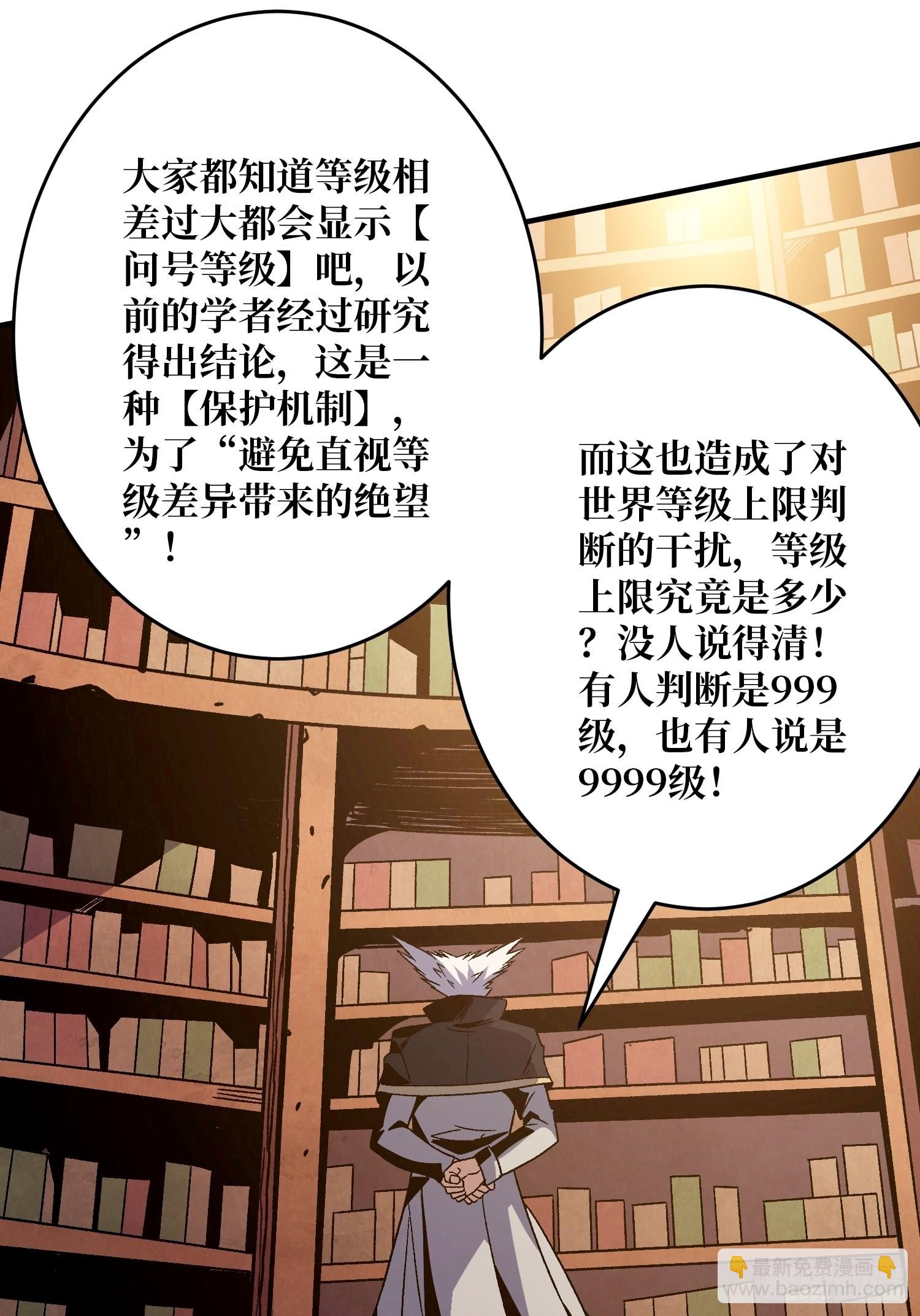 🍕开局就有王者账号 晋升的秘密 第13页