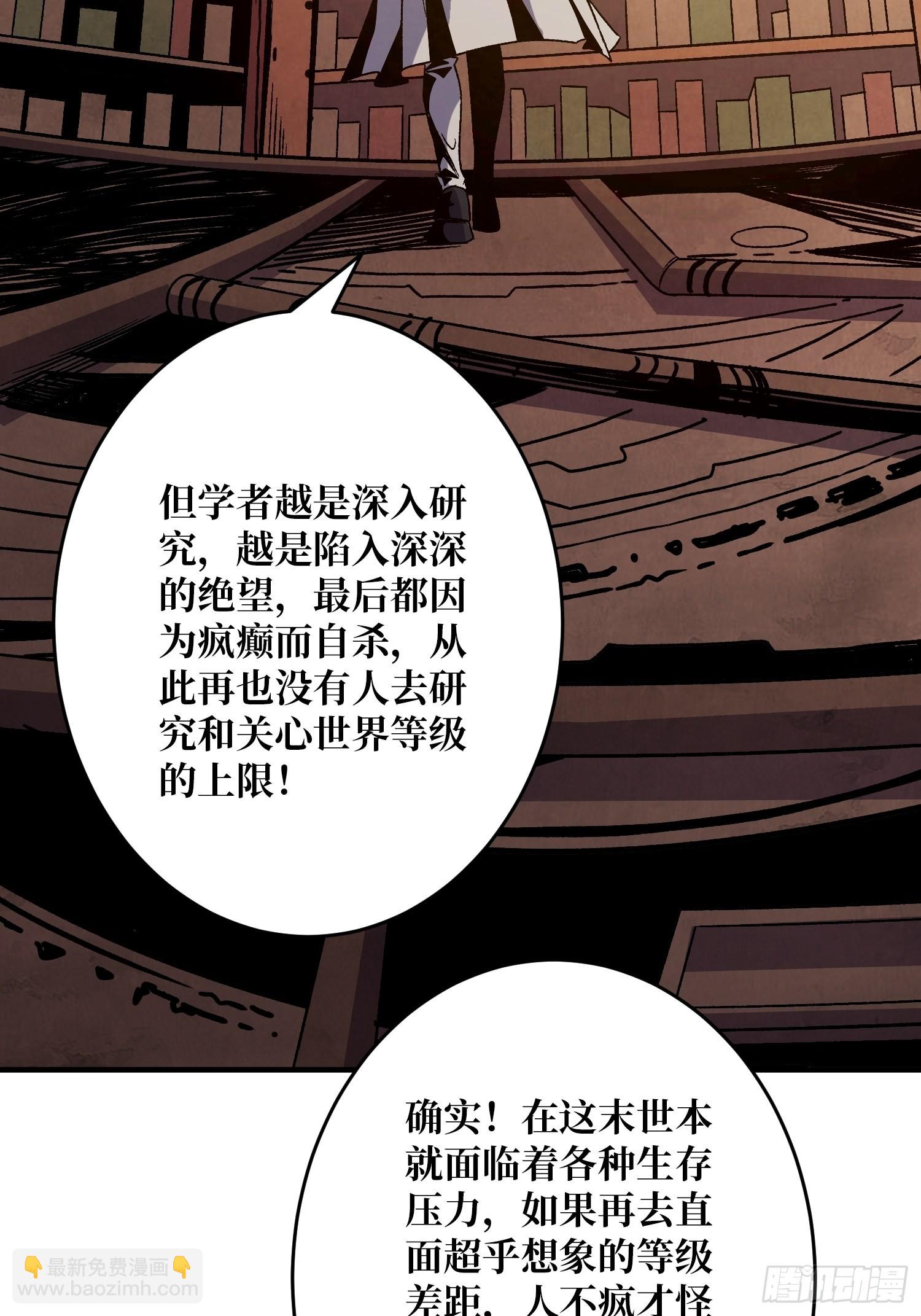 🍕开局就有王者账号 晋升的秘密 第14页