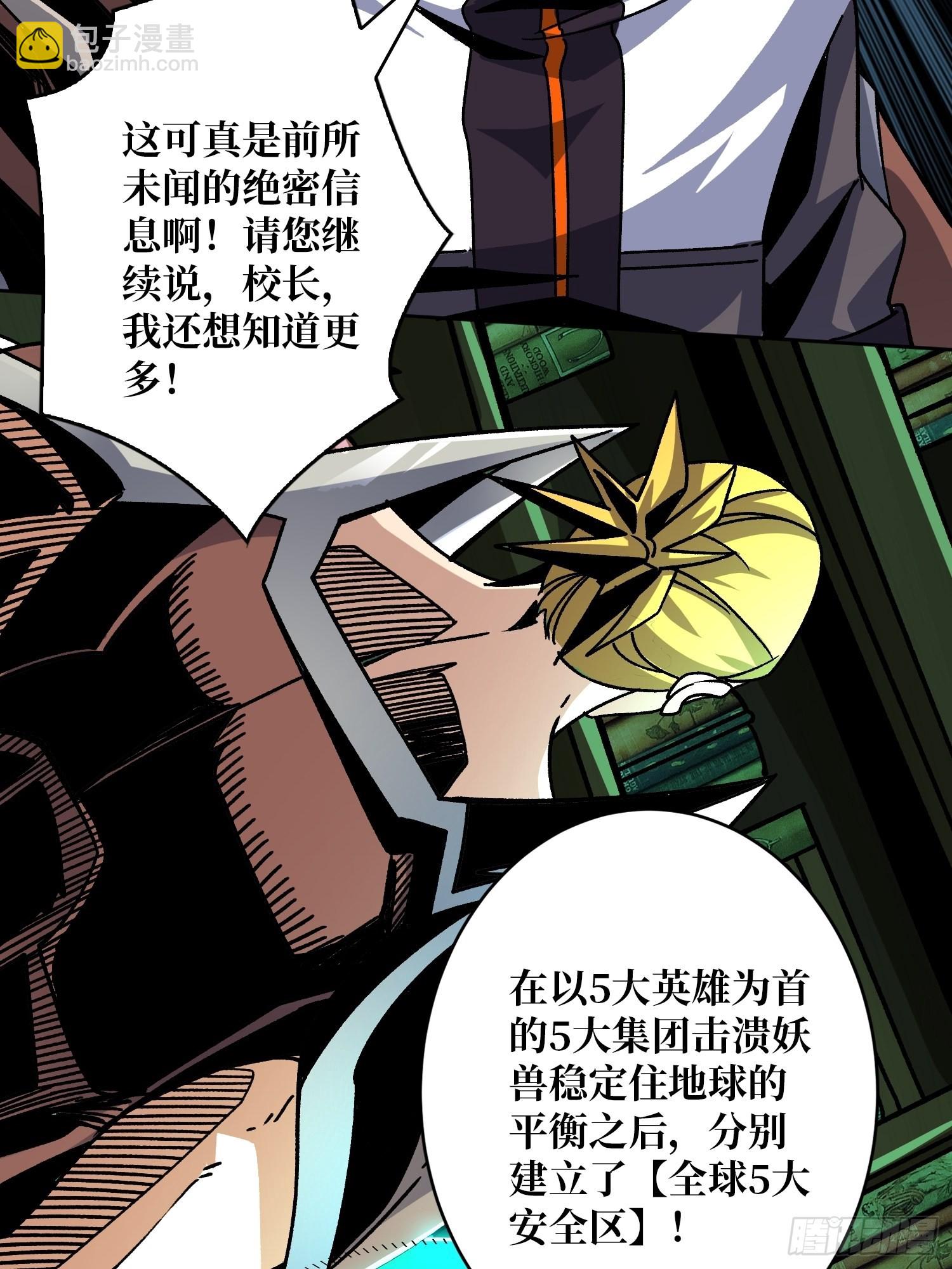 🍕开局就有王者账号 晋升的秘密 第19页