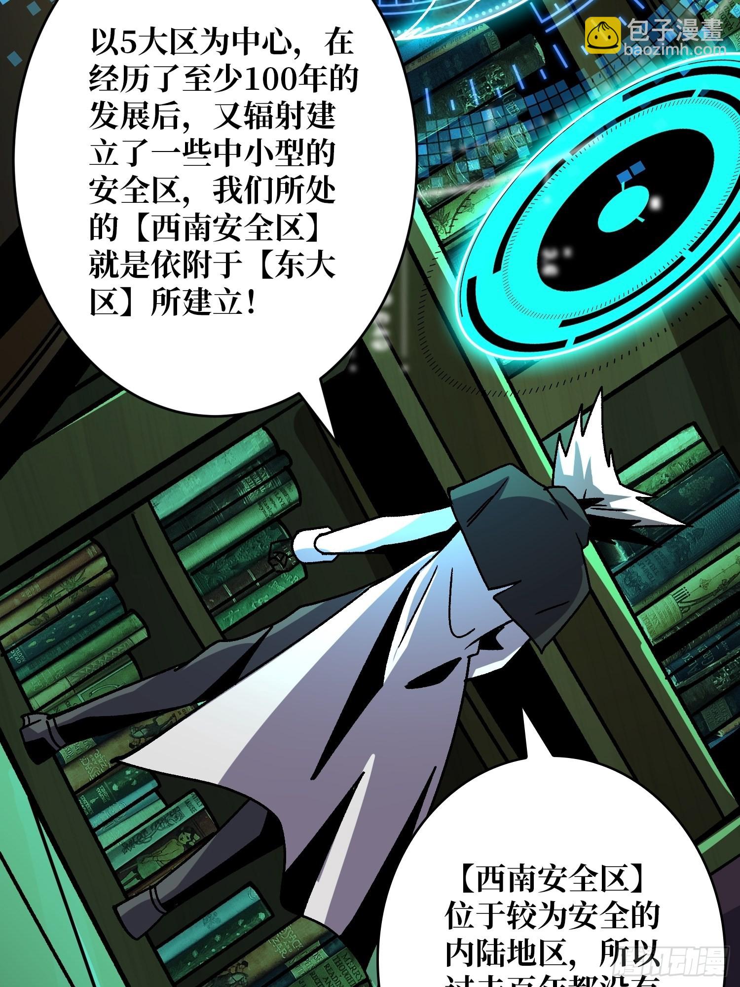 🍕开局就有王者账号 晋升的秘密 第21页