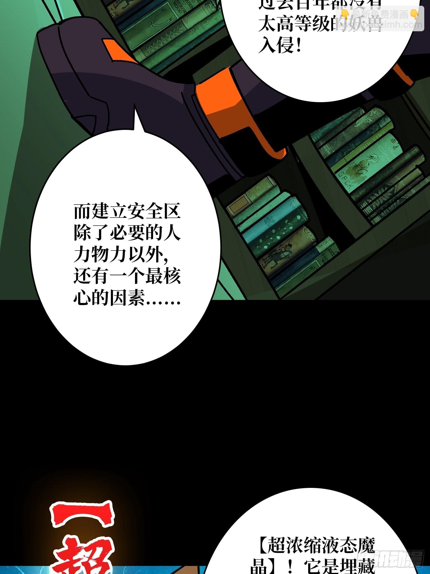 🍕开局就有王者账号 晋升的秘密 第22页