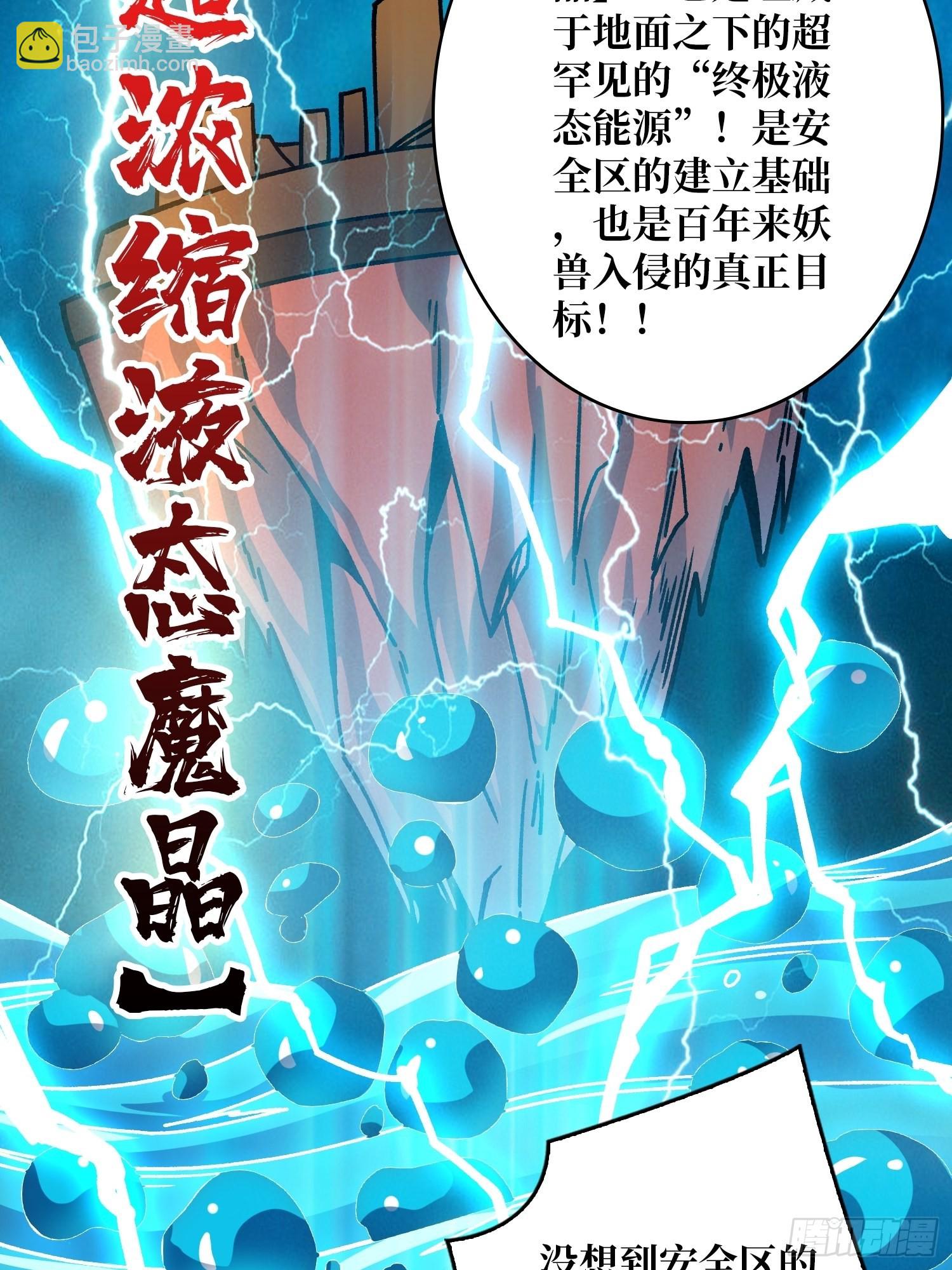 🍕开局就有王者账号 晋升的秘密 第23页