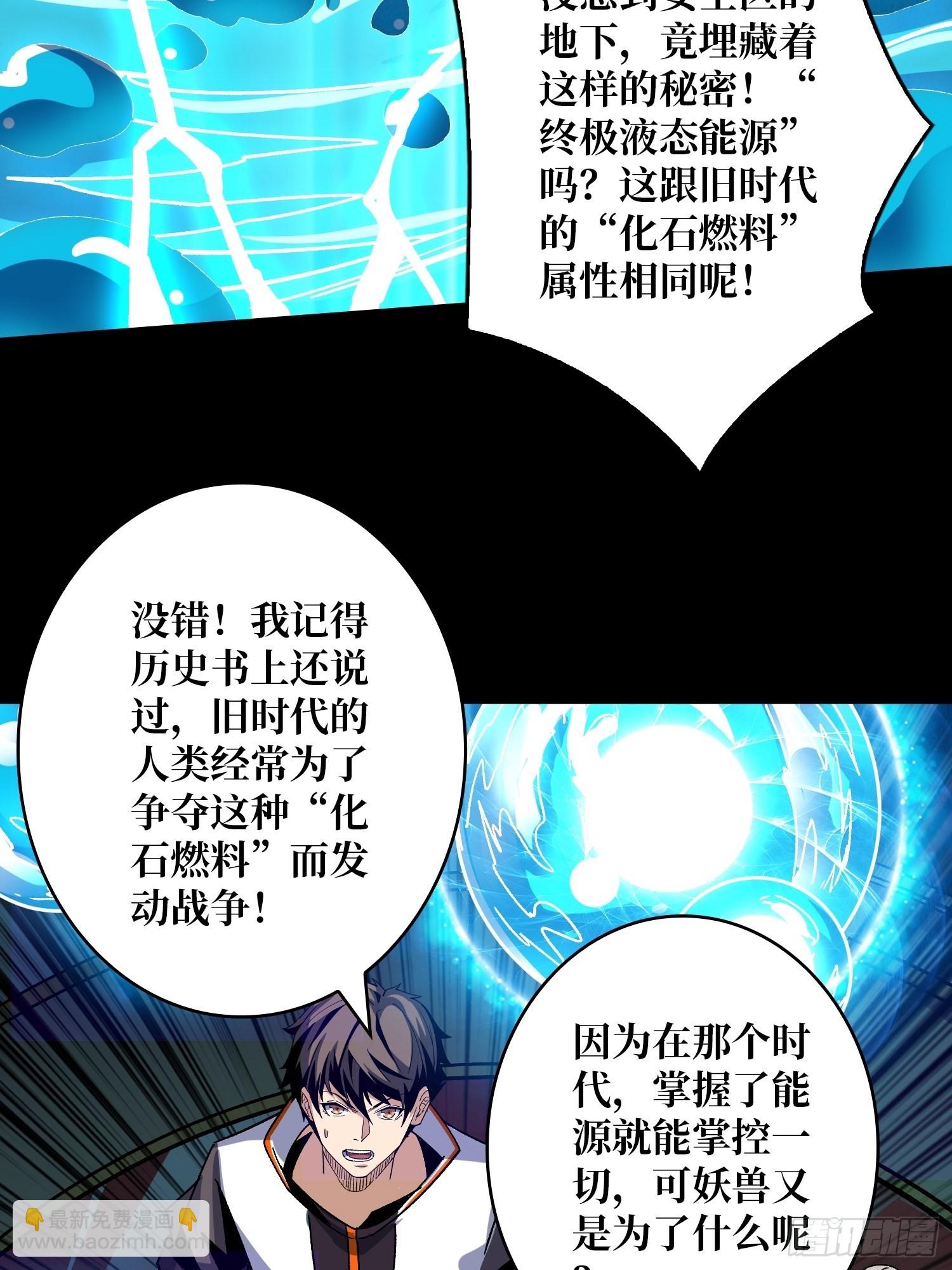 🍕开局就有王者账号 晋升的秘密 第24页