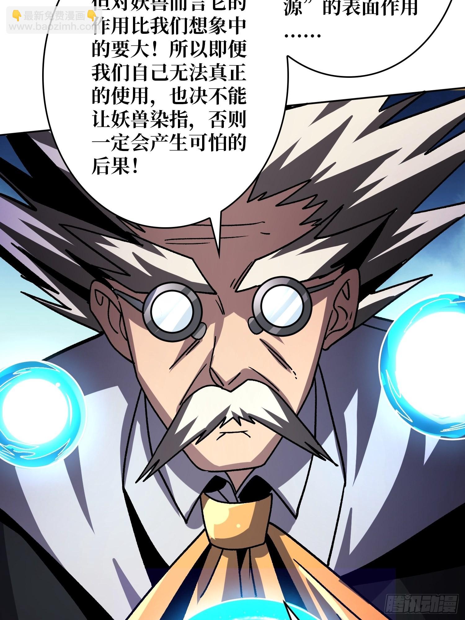 🍕开局就有王者账号 晋升的秘密 第26页
