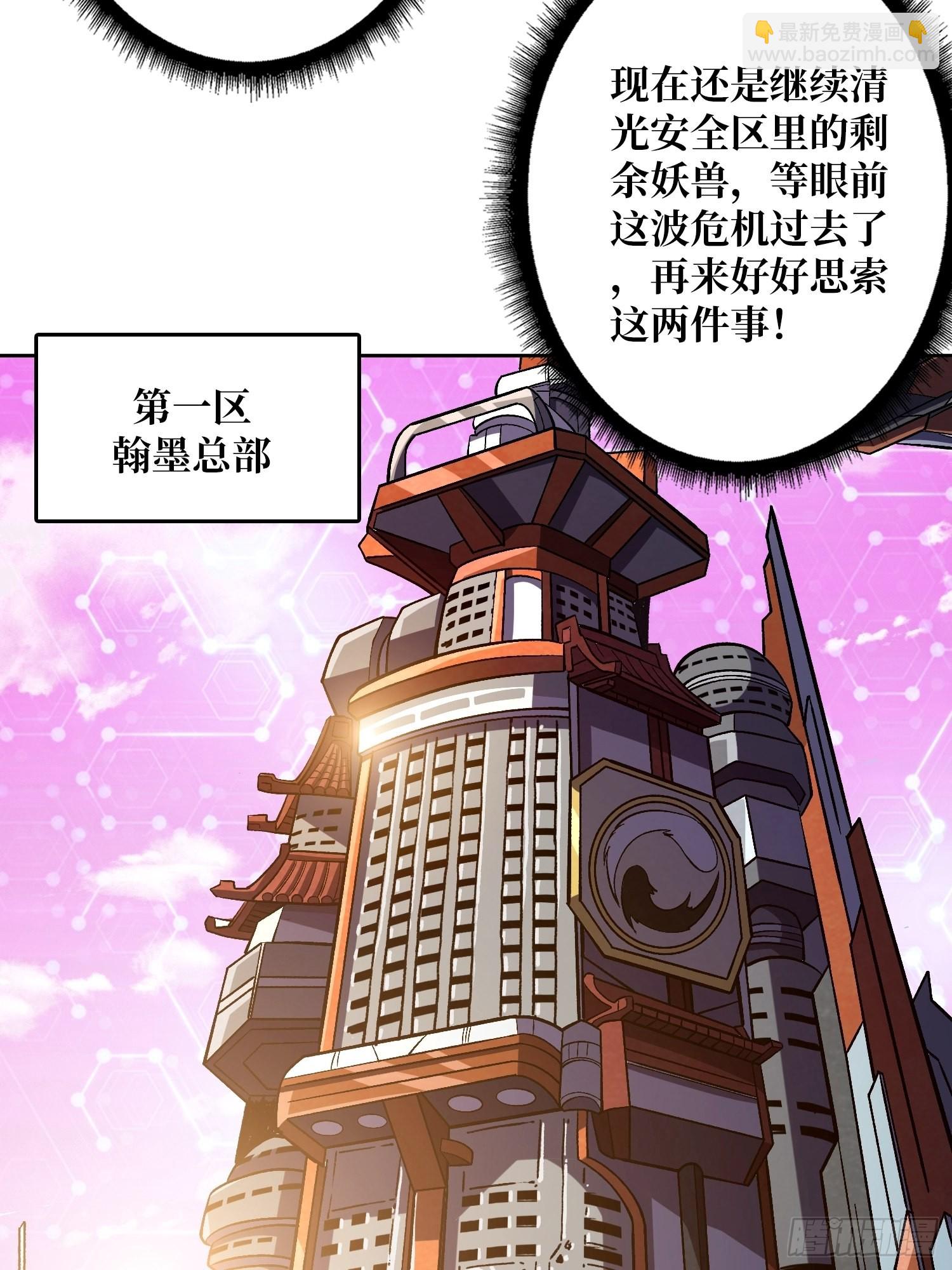 🍕开局就有王者账号 晋升的秘密 第29页